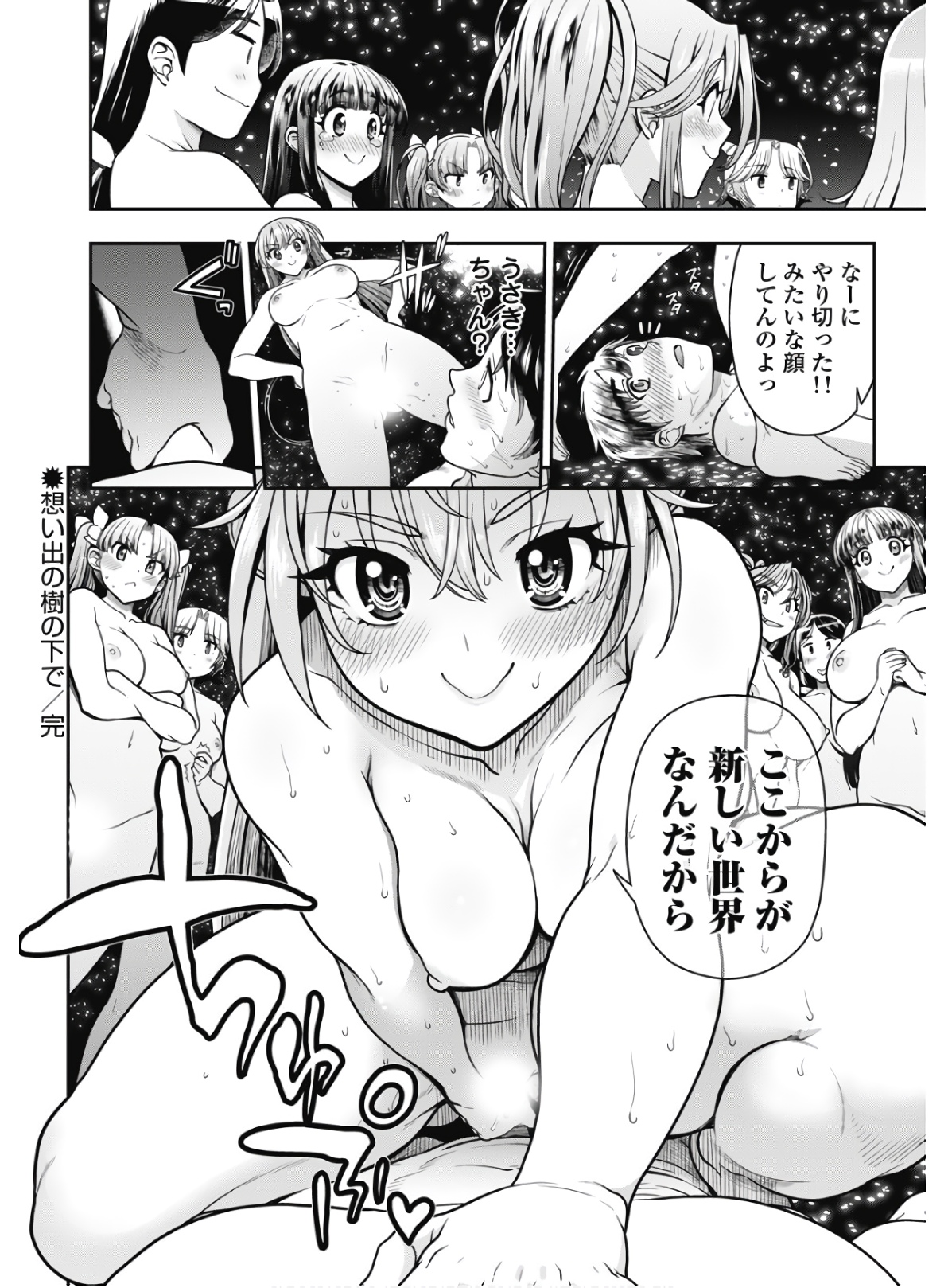 Kono Yo o Hana ni Suru Tame ni 图片编号 133