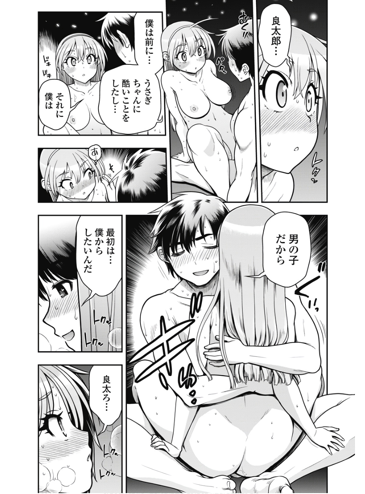 Kono Yo o Hana ni Suru Tame ni 图片编号 136