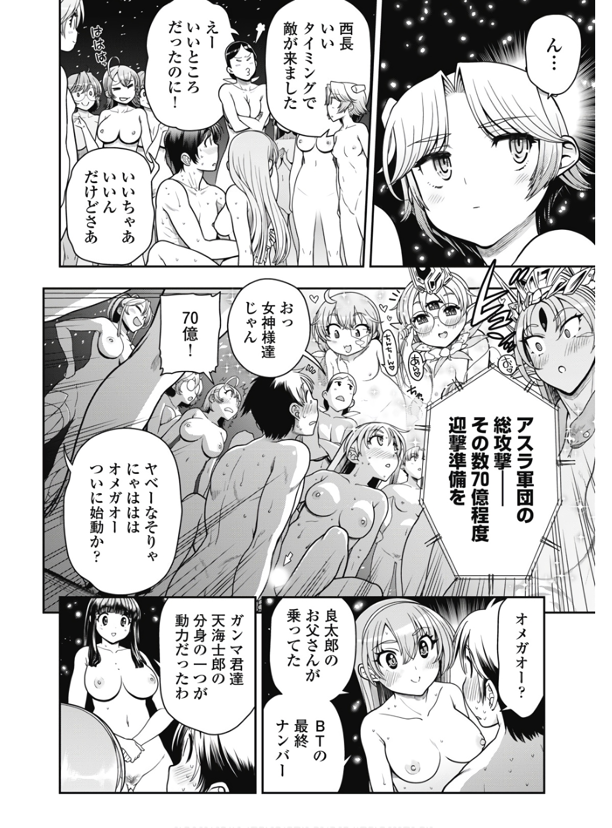 Kono Yo o Hana ni Suru Tame ni 图片编号 137