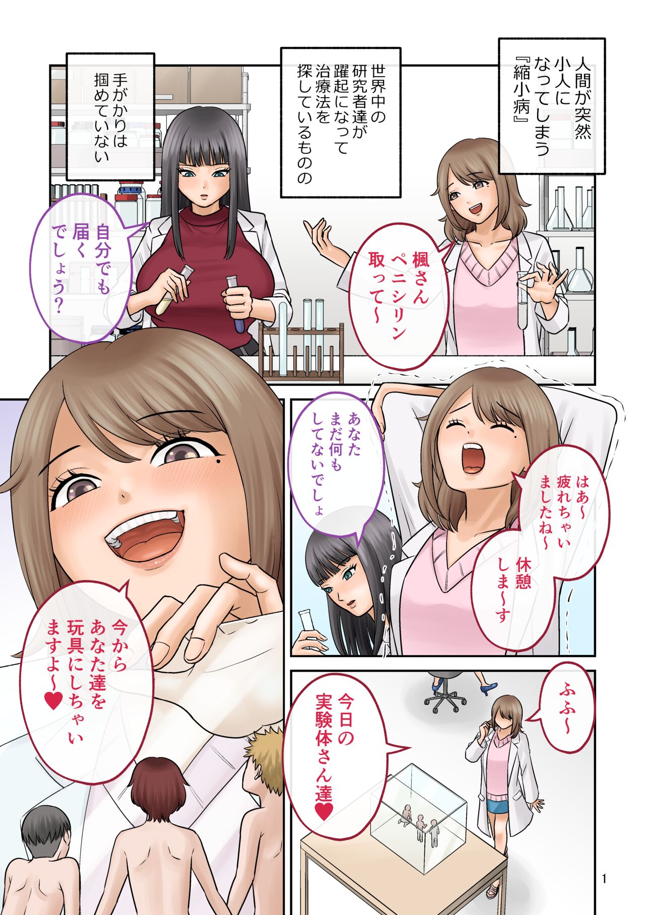 [Tsubotaro] Little shorts 【shrinker】 imagen número 1