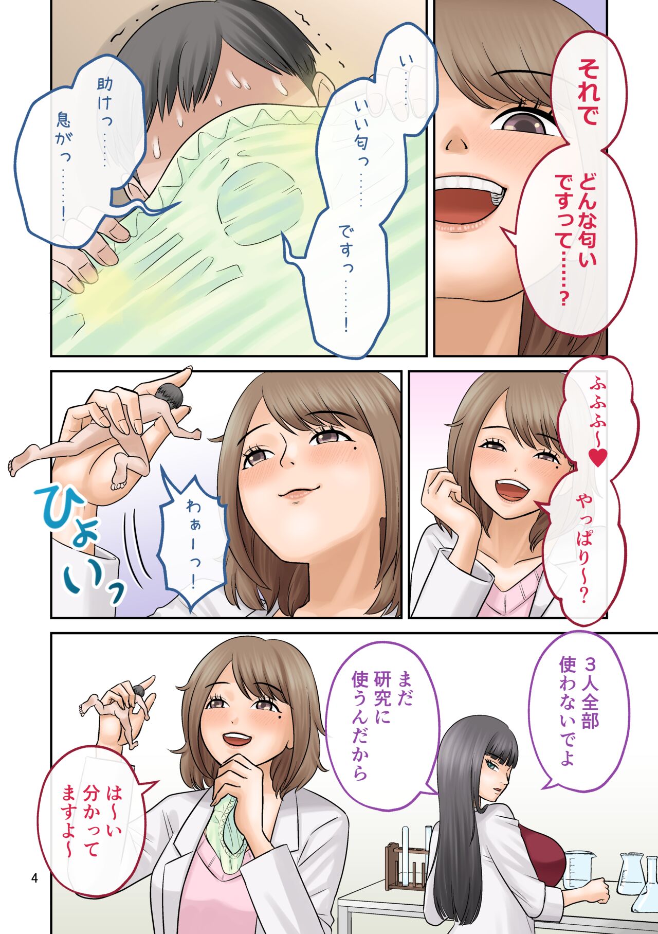 [Tsubotaro] Little shorts 【shrinker】 imagen número 4