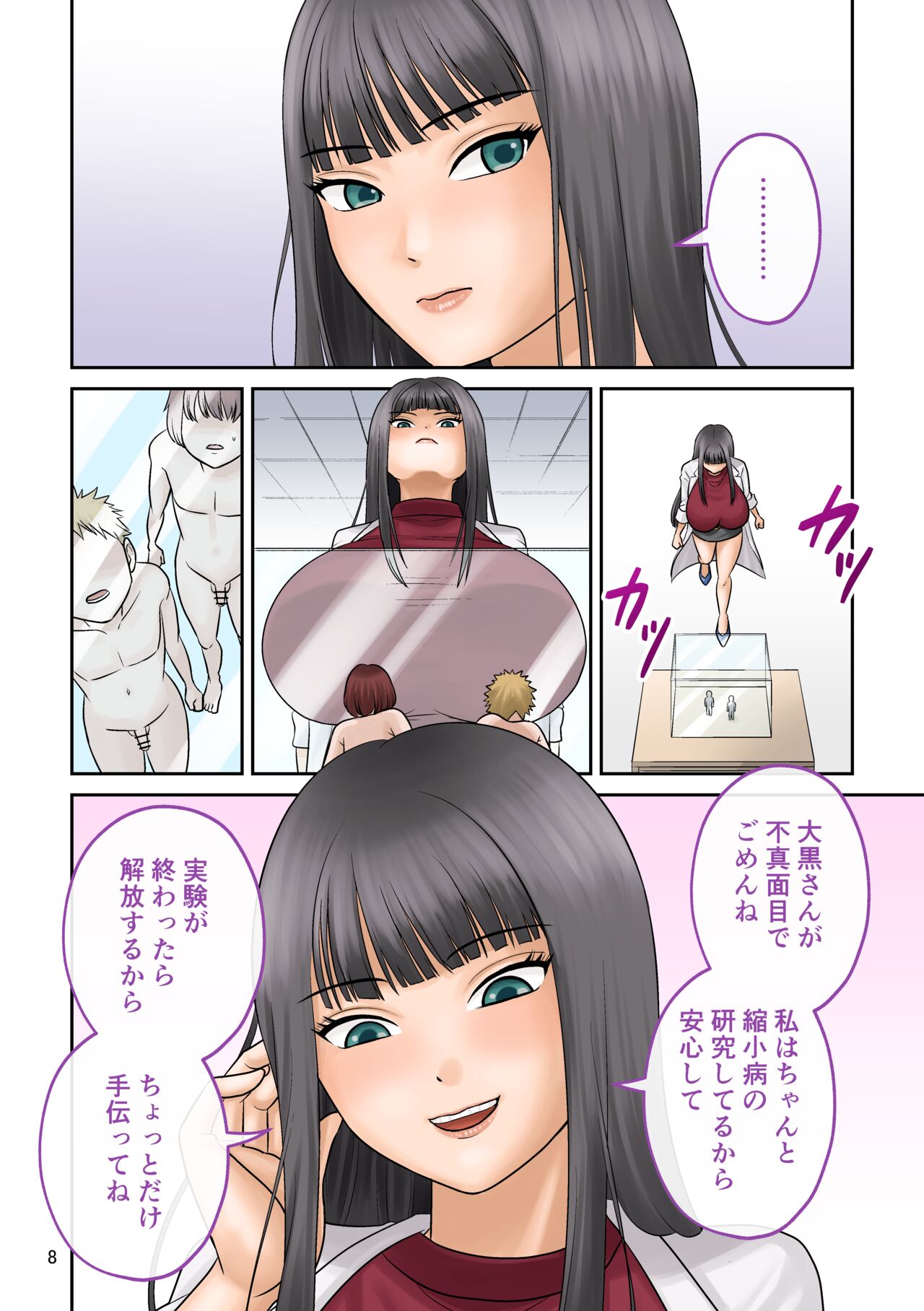 [Tsubotaro] Little shorts 【shrinker】 imagen número 8