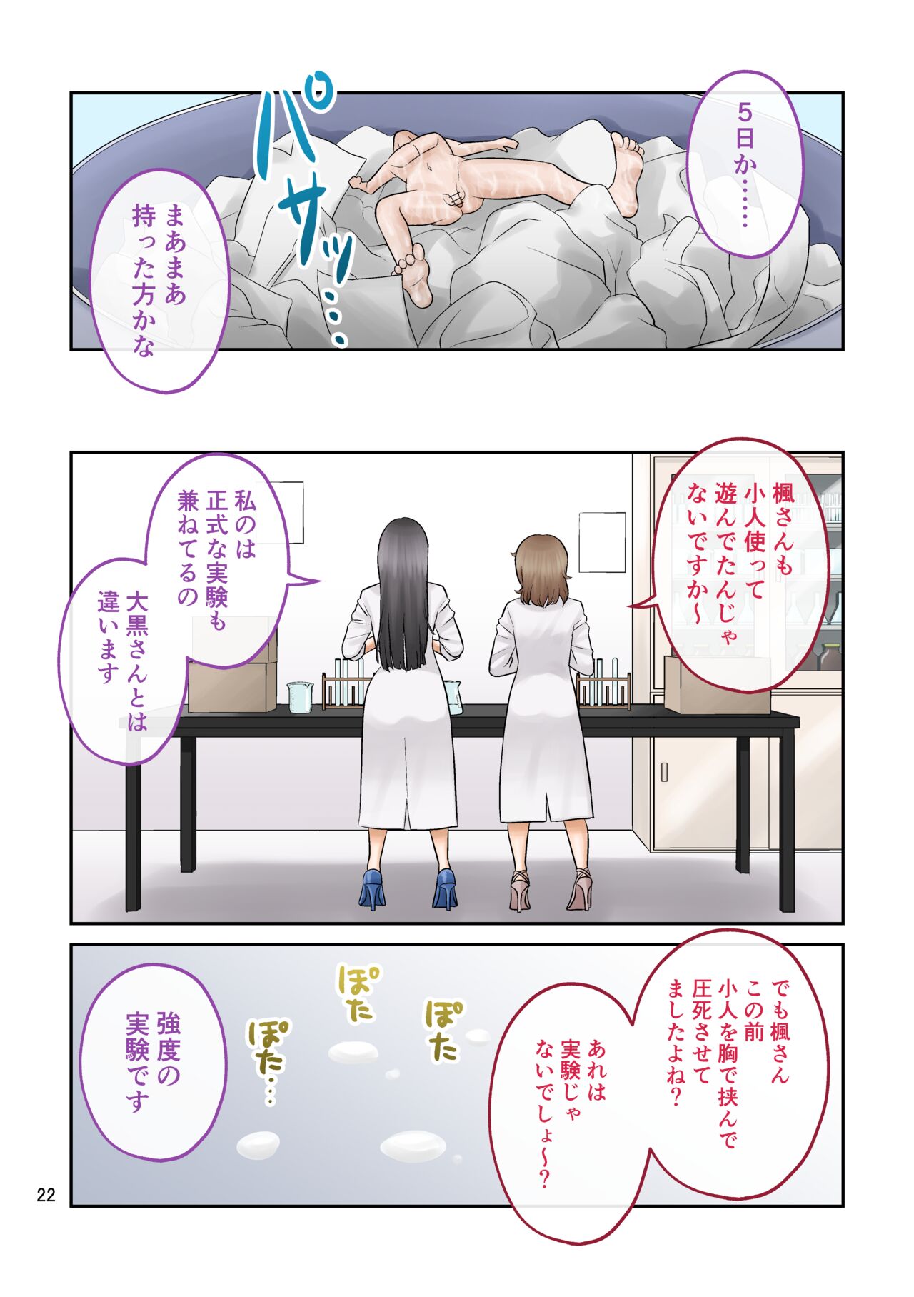 [Tsubotaro] Little shorts 【shrinker】 imagen número 22