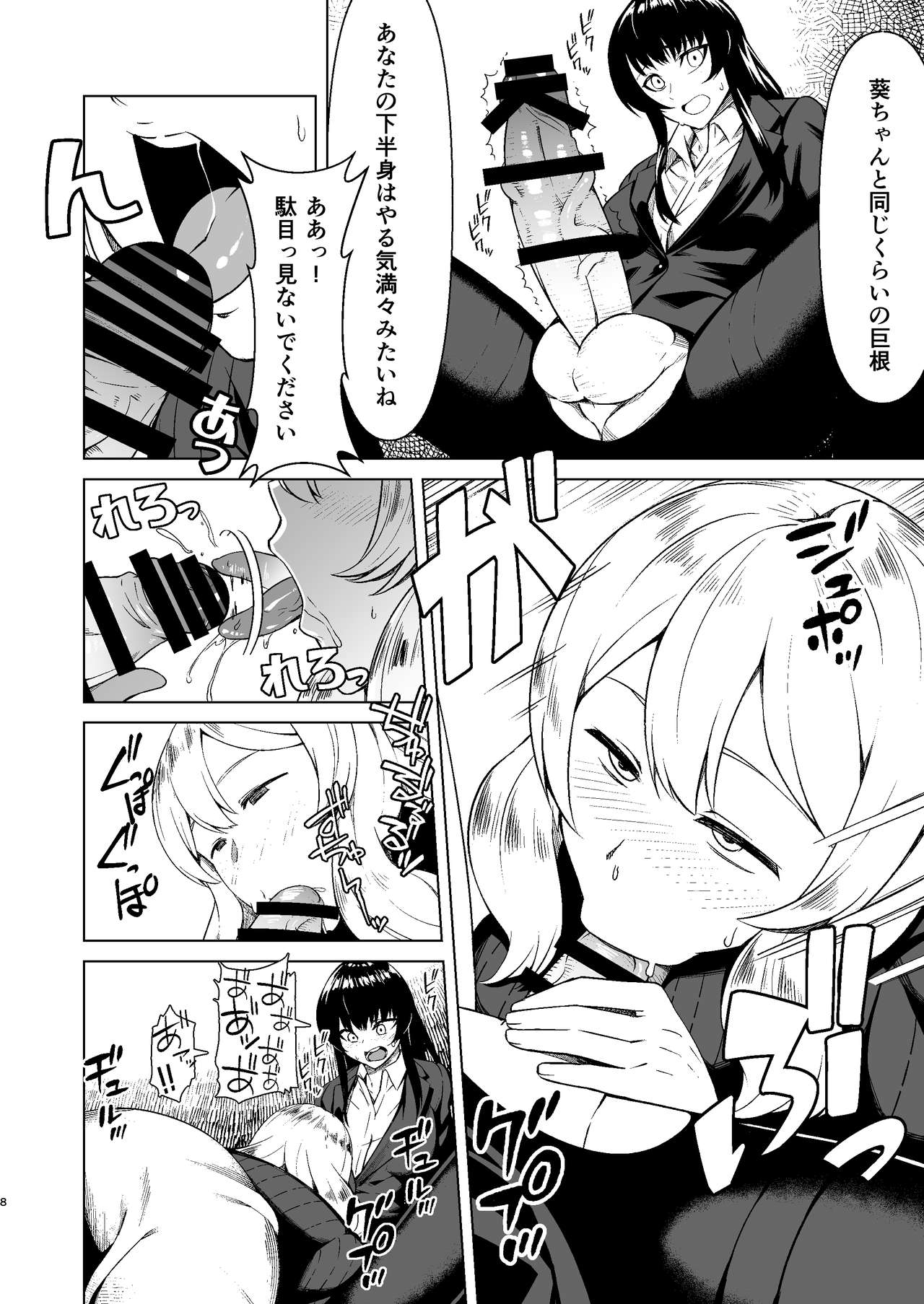 [Futanari Ochinchin Land (Nakamura Zeus)] Futanari OL to Yokkyuu Fuman no Hitozuma [Digital] imagen número 7