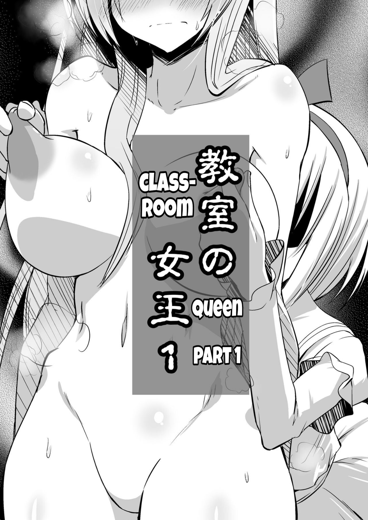 [Dining] Kyoushitsu no Joou 1 | Queen of the Classroom 1 [English] изображение № 2