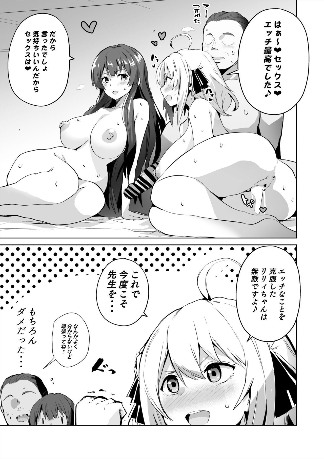 [Sanatuki] Spy Kyoushitsu Ero Manga (Spy Classroom) imagen número 5