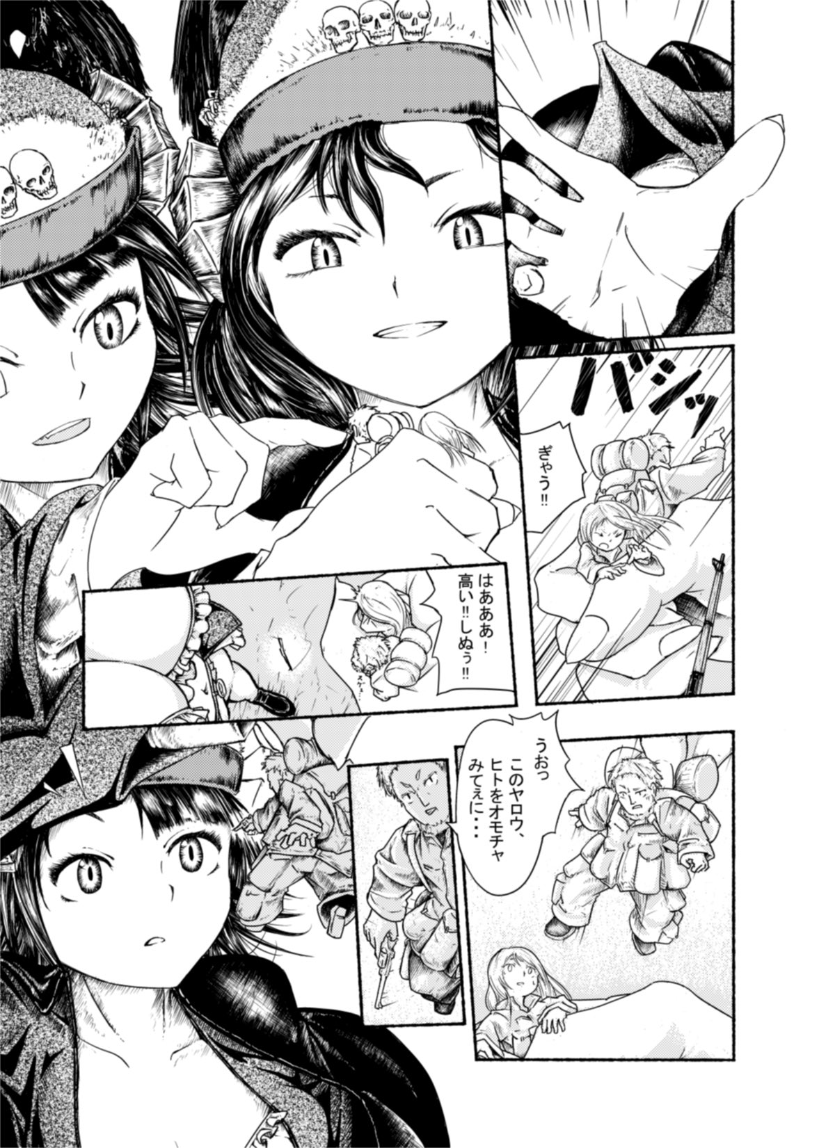 [kangija] Demon girls vore 画像番号 2