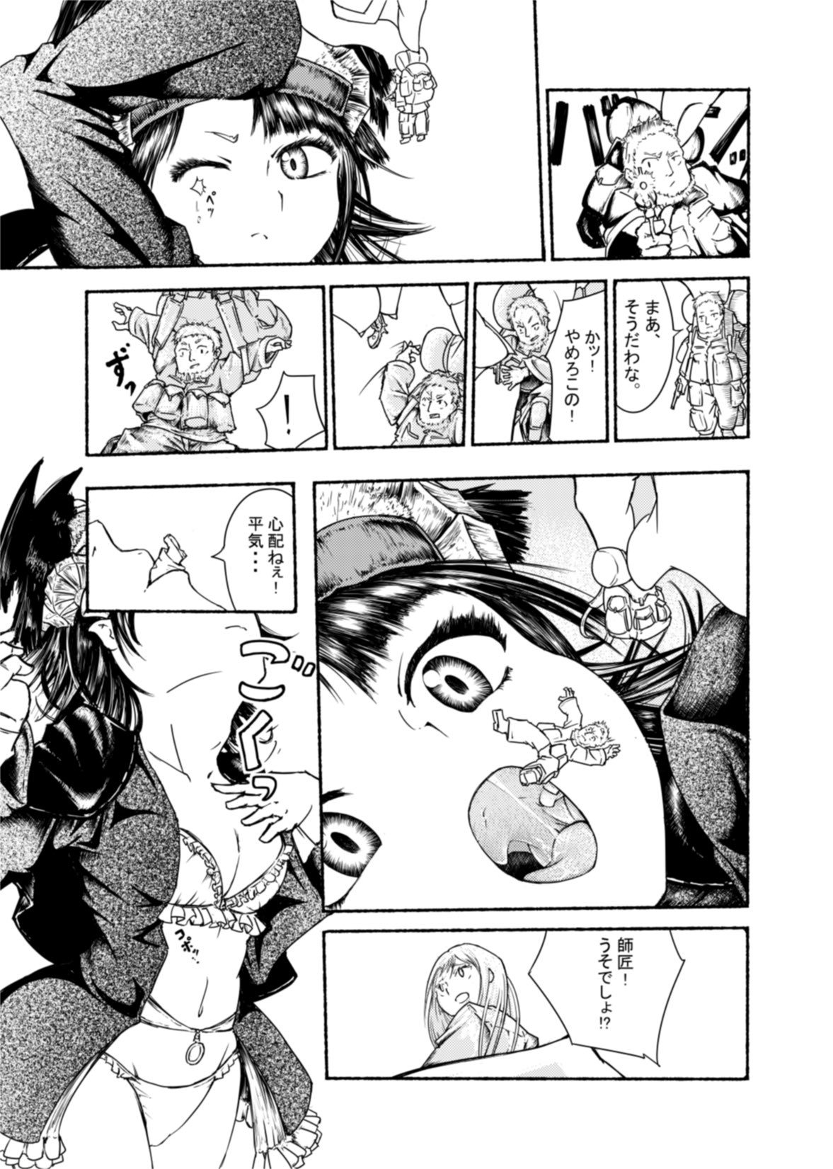 [kangija] Demon girls vore 画像番号 3