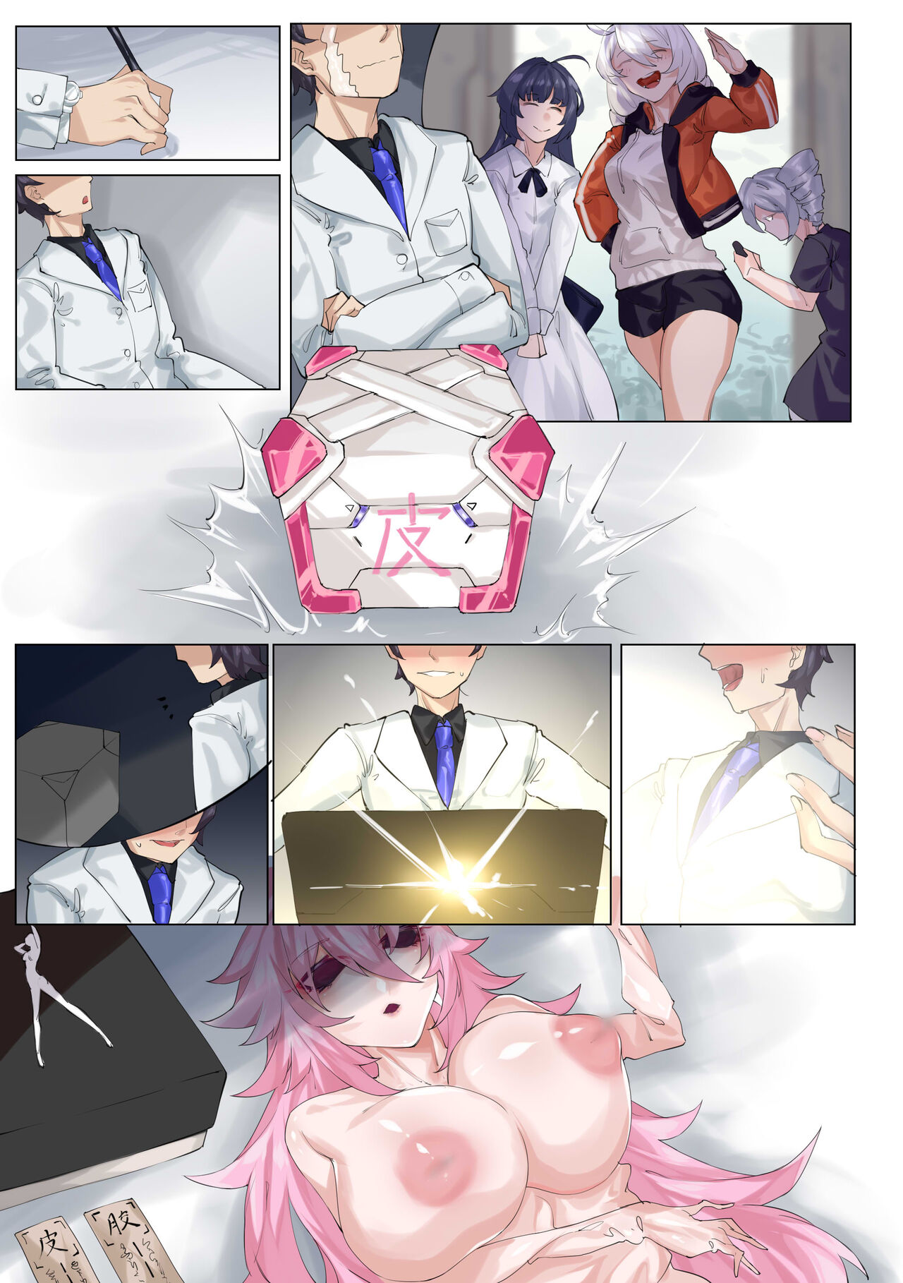 [剑轩辕7] 舰长的不妙冒险 (Honkai Impact 3) [Chinese] imagen número 16