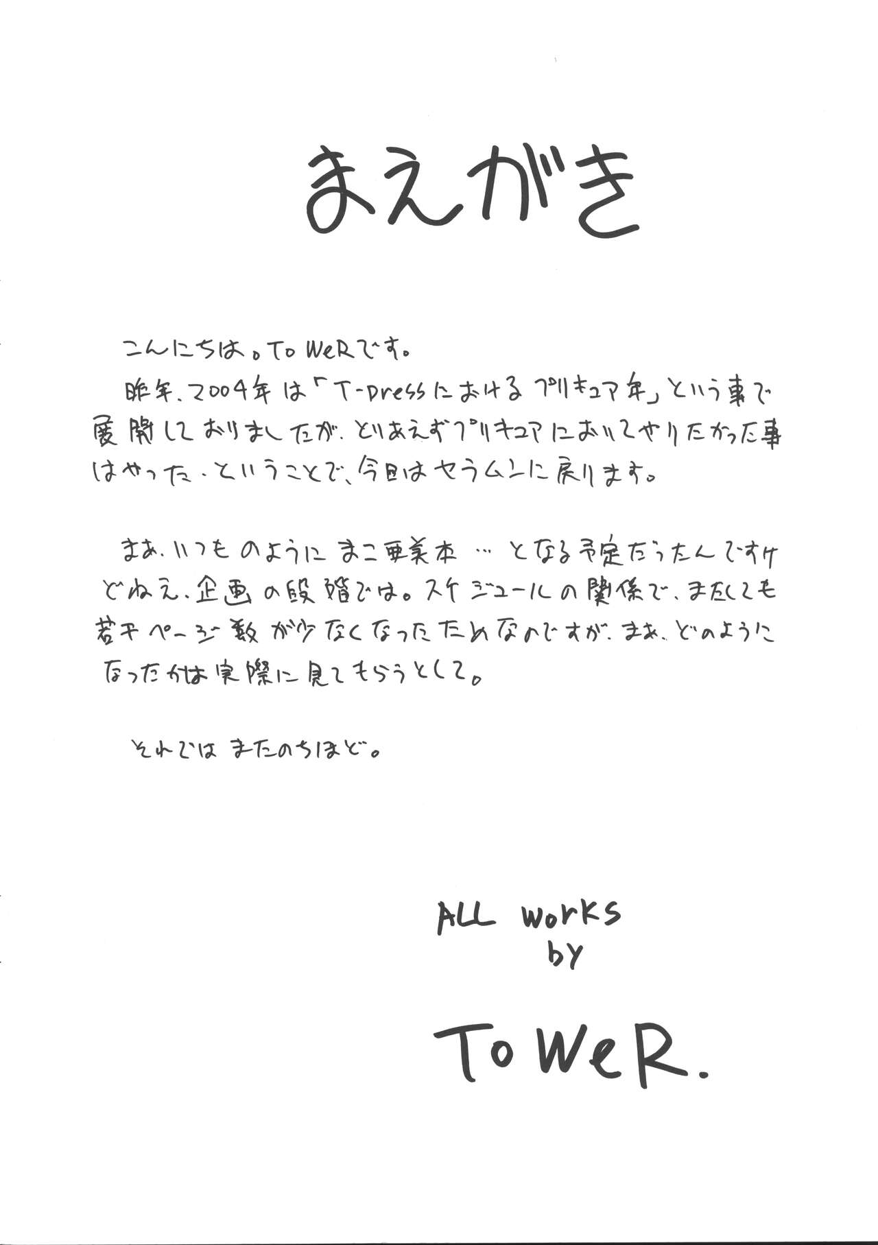 [T-Press (ToWeR)] Cool Biz Shiyou (Bishoujo Senshi Sailor Moon) 画像番号 3