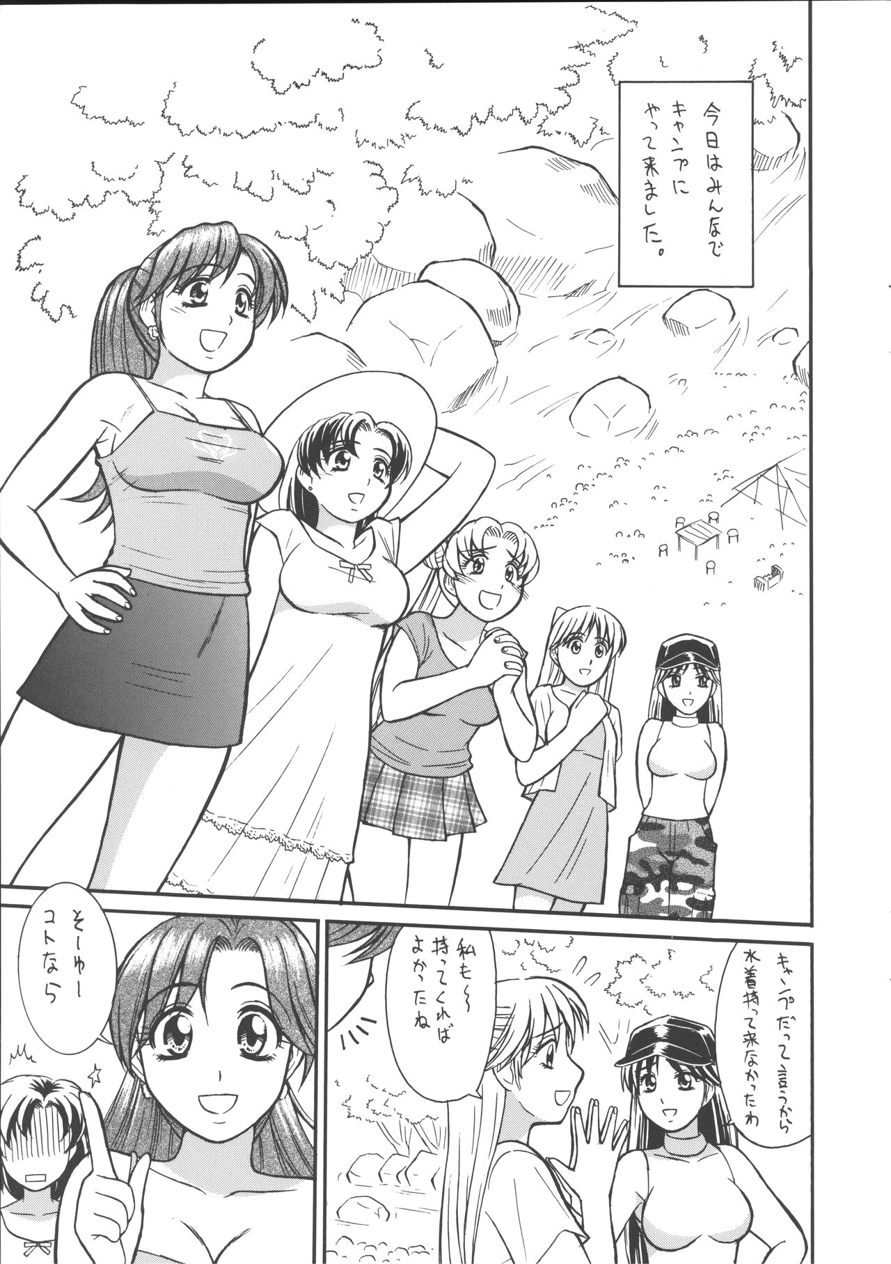 [T-Press (ToWeR)] Cool Biz Shiyou (Bishoujo Senshi Sailor Moon) 画像番号 4