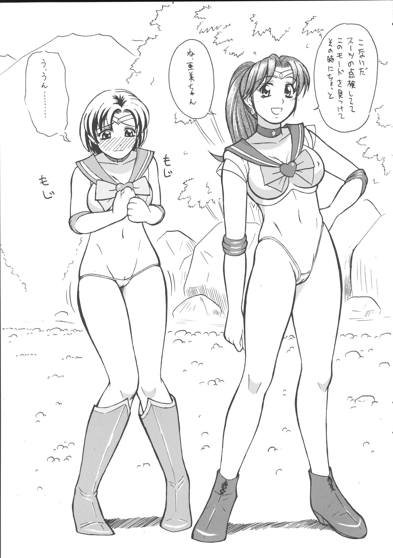 [T-Press (ToWeR)] Cool Biz Shiyou (Bishoujo Senshi Sailor Moon) 画像番号 6