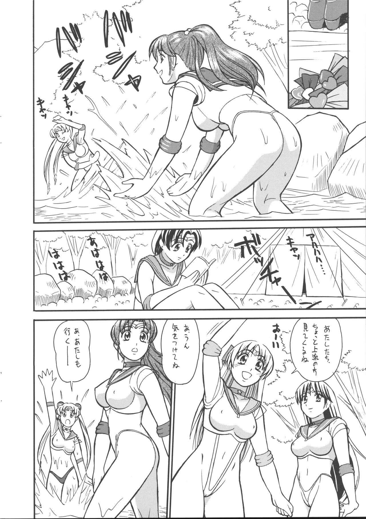 [T-Press (ToWeR)] Cool Biz Shiyou (Bishoujo Senshi Sailor Moon) 画像番号 7