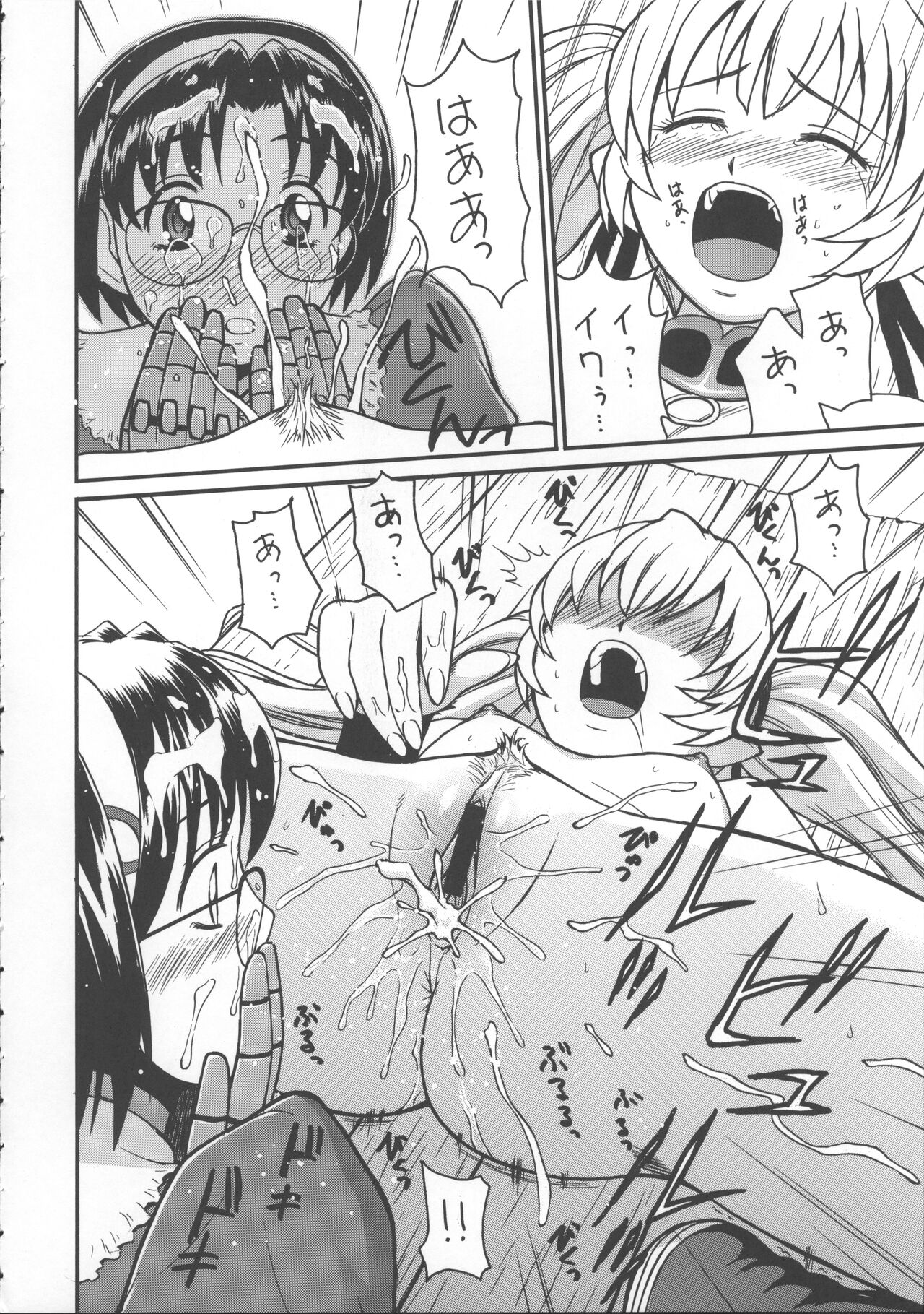 [T-Press (ToWeR)] Netsubousou de Hang Up (Renkin San-kyuu Magical Pokaan) imagen número 12