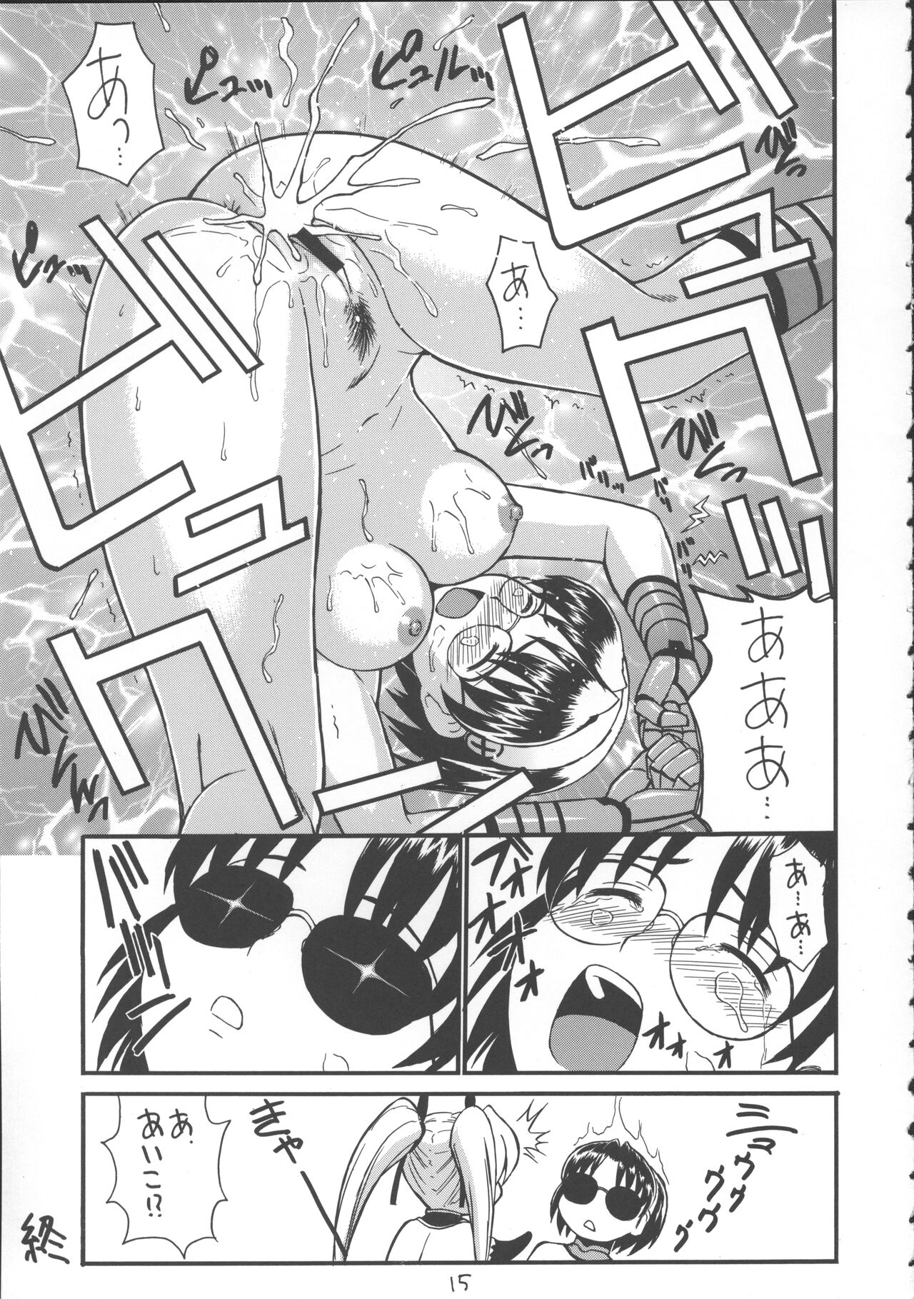 [T-Press (ToWeR)] Netsubousou de Hang Up (Renkin San-kyuu Magical Pokaan) imagen número 19