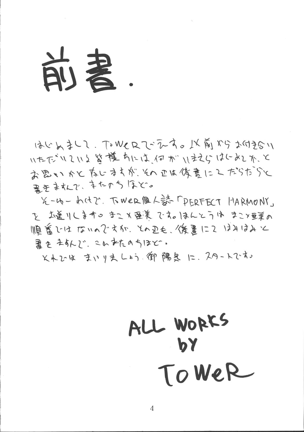 [T-Press (ToWeR)] PERFECT HARMONY (Bishoujo Senshi Sailor Moon) image number 3