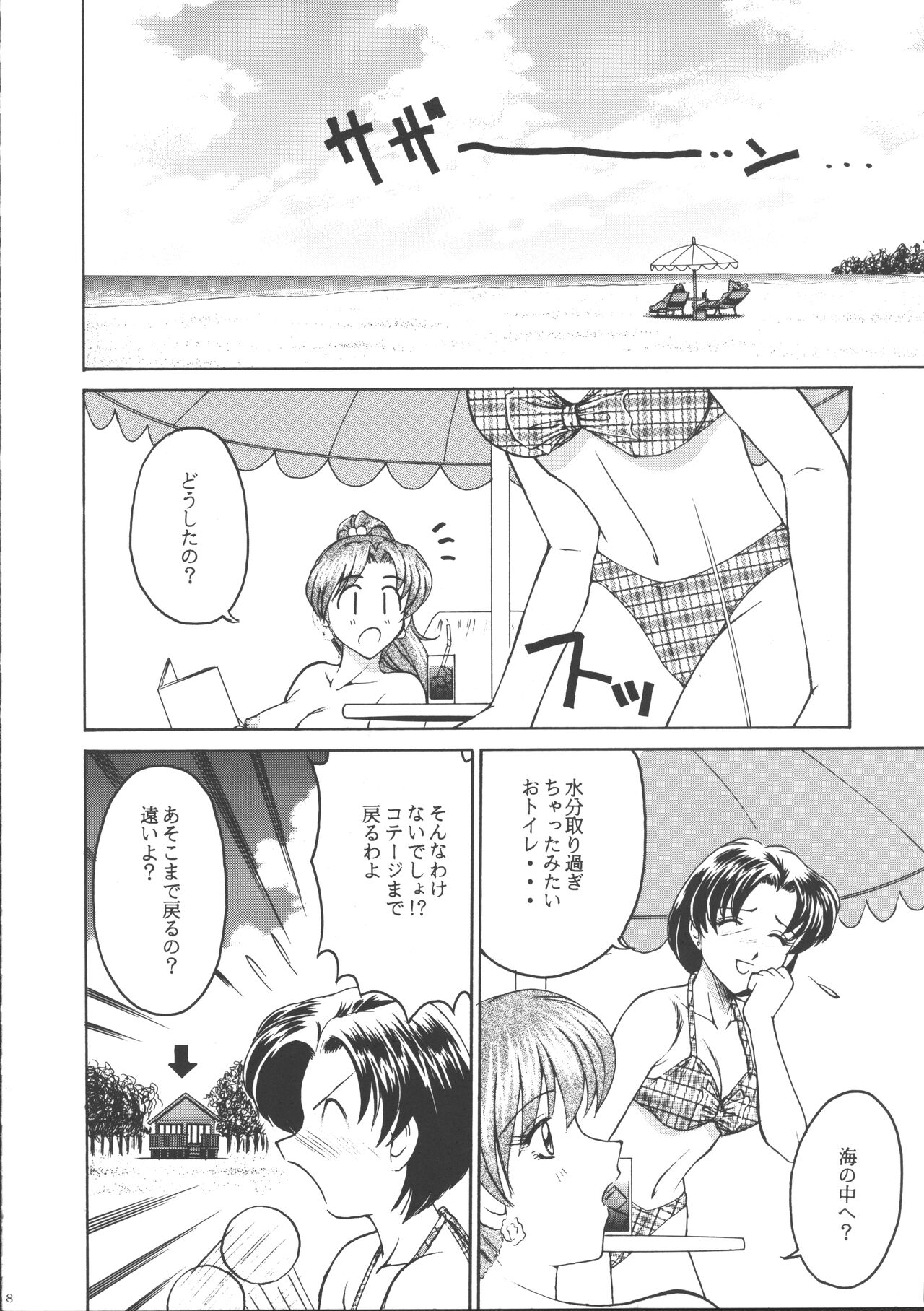 [T-Press (ToWeR)] PERFECT HARMONY (Bishoujo Senshi Sailor Moon) image number 7