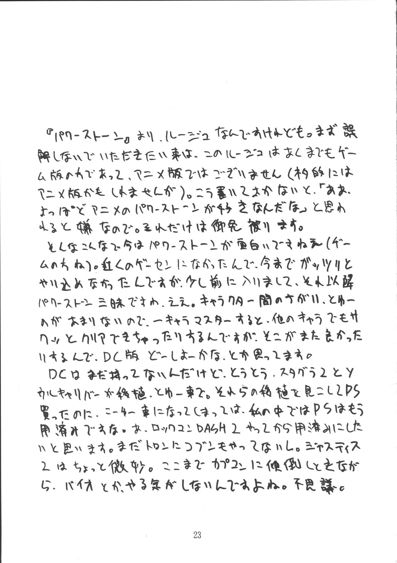 [T-Press (ToWeR)] PERFECT HARMONY (Bishoujo Senshi Sailor Moon) image number 22