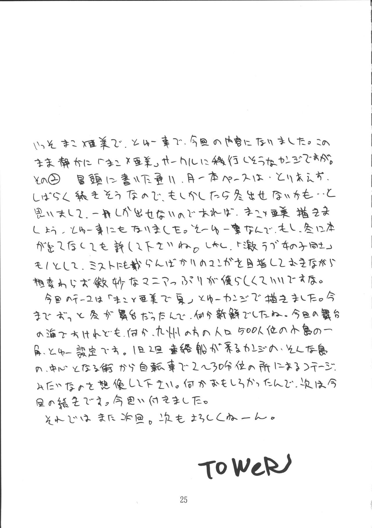 [T-Press (ToWeR)] PERFECT HARMONY (Bishoujo Senshi Sailor Moon) image number 24