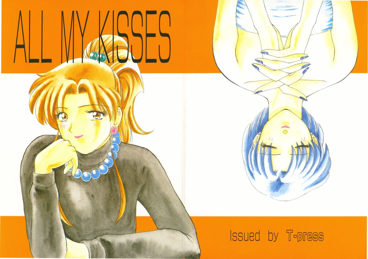 [T-Press (ToWeR)] ALL MY KISSES (Bishoujo Senshi Sailor Moon) image number 2