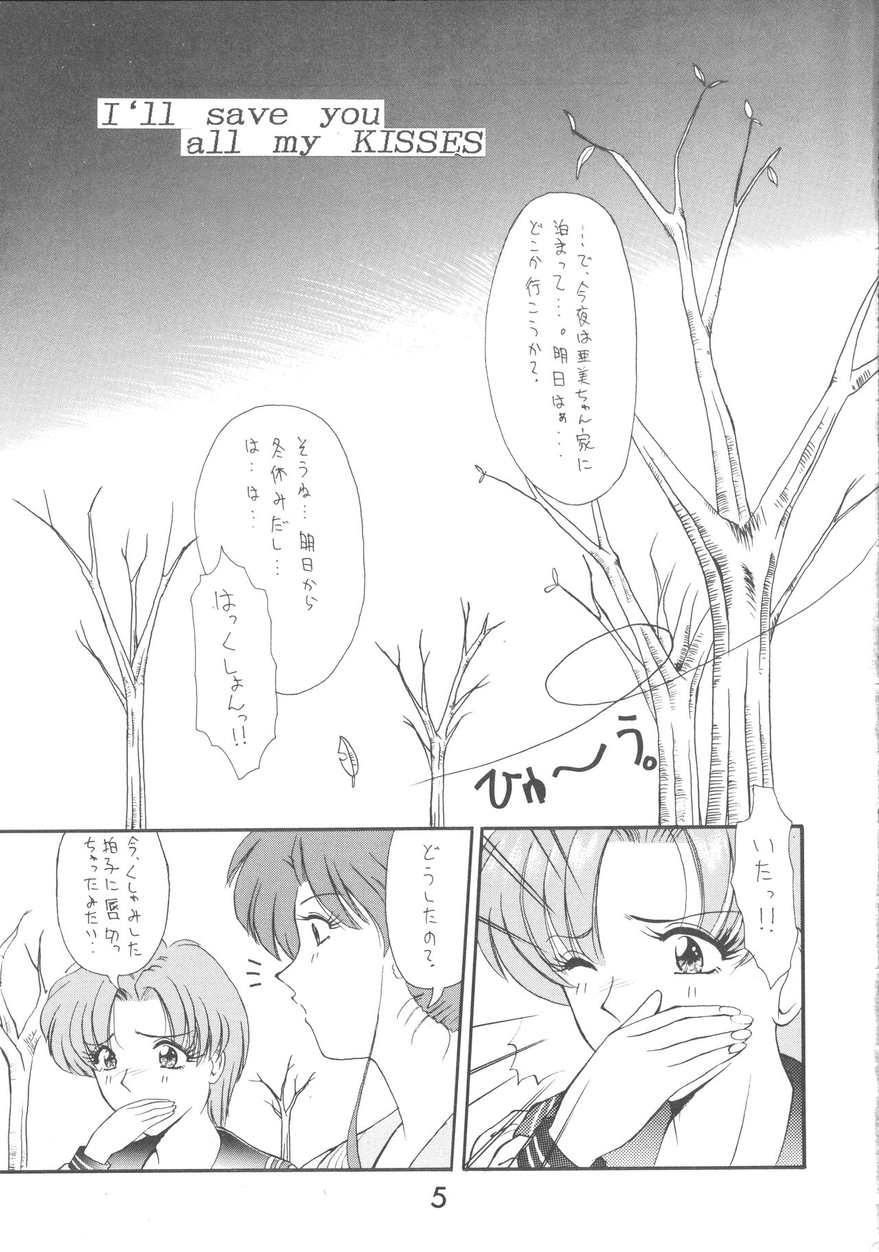 [T-Press (ToWeR)] ALL MY KISSES (Bishoujo Senshi Sailor Moon) image number 7