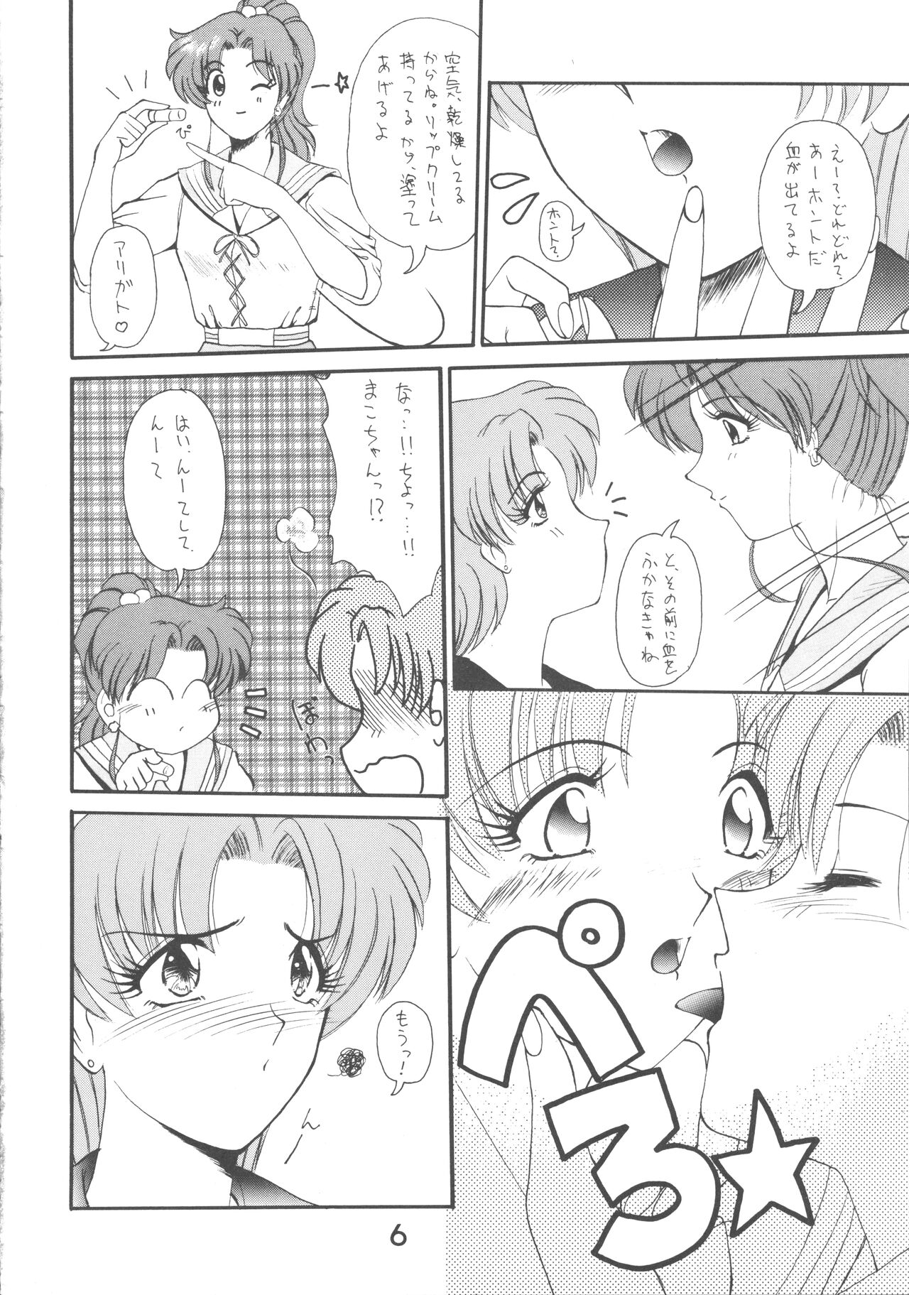 [T-Press (ToWeR)] ALL MY KISSES (Bishoujo Senshi Sailor Moon) image number 8