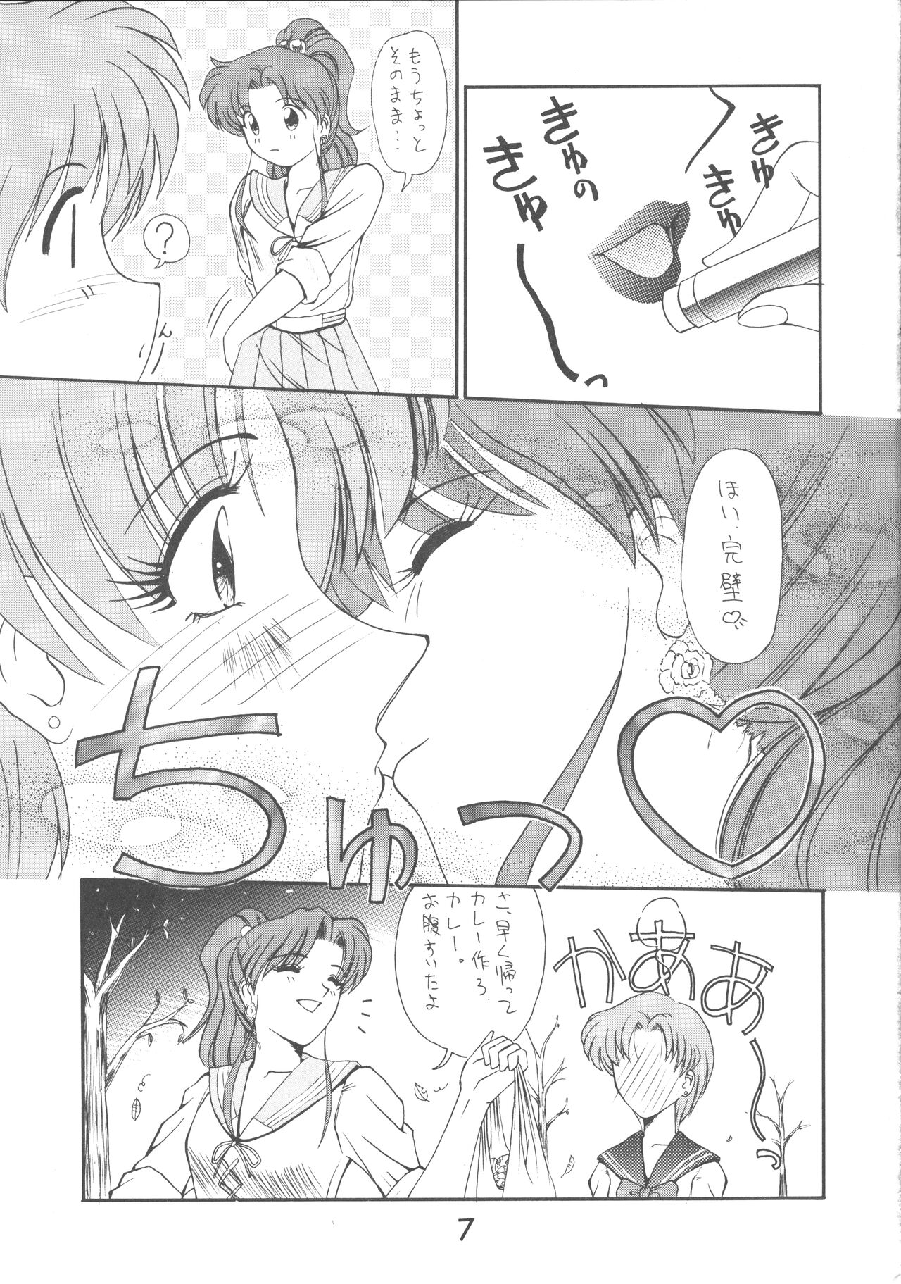 [T-Press (ToWeR)] ALL MY KISSES (Bishoujo Senshi Sailor Moon) image number 9