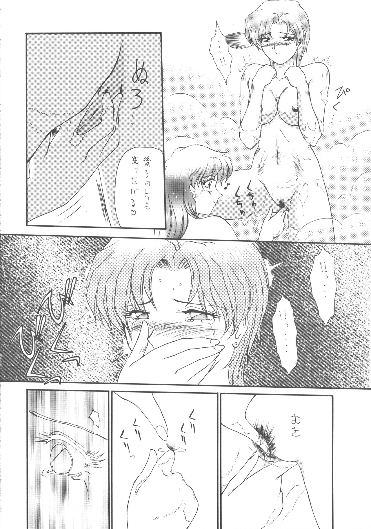 [T-Press (ToWeR)] ALL MY KISSES (Bishoujo Senshi Sailor Moon) image number 14