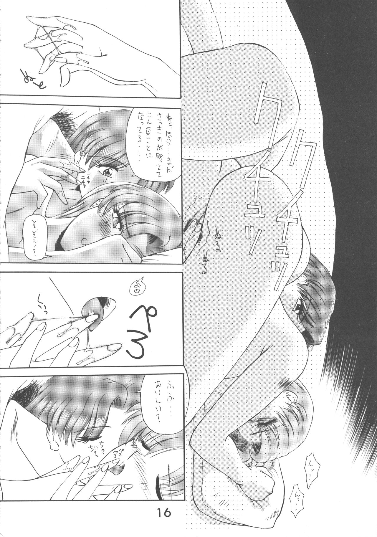 [T-Press (ToWeR)] ALL MY KISSES (Bishoujo Senshi Sailor Moon) image number 18