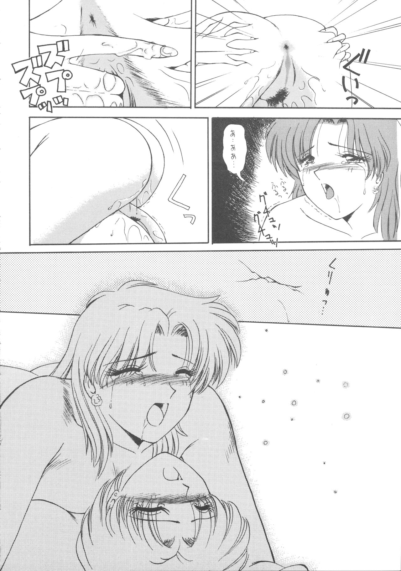 [T-Press (ToWeR)] ALL MY KISSES (Bishoujo Senshi Sailor Moon) image number 22
