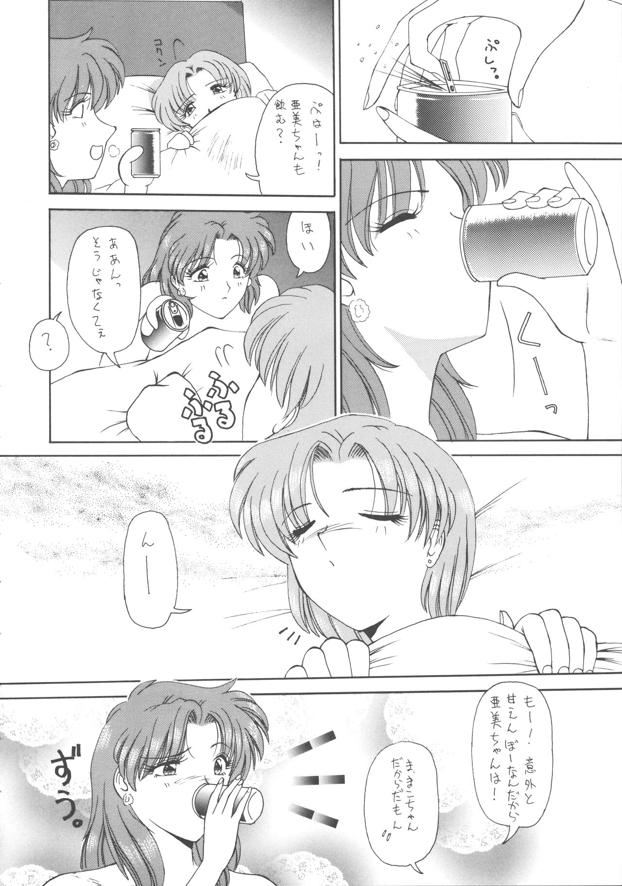 [T-Press (ToWeR)] ALL MY KISSES (Bishoujo Senshi Sailor Moon) image number 26