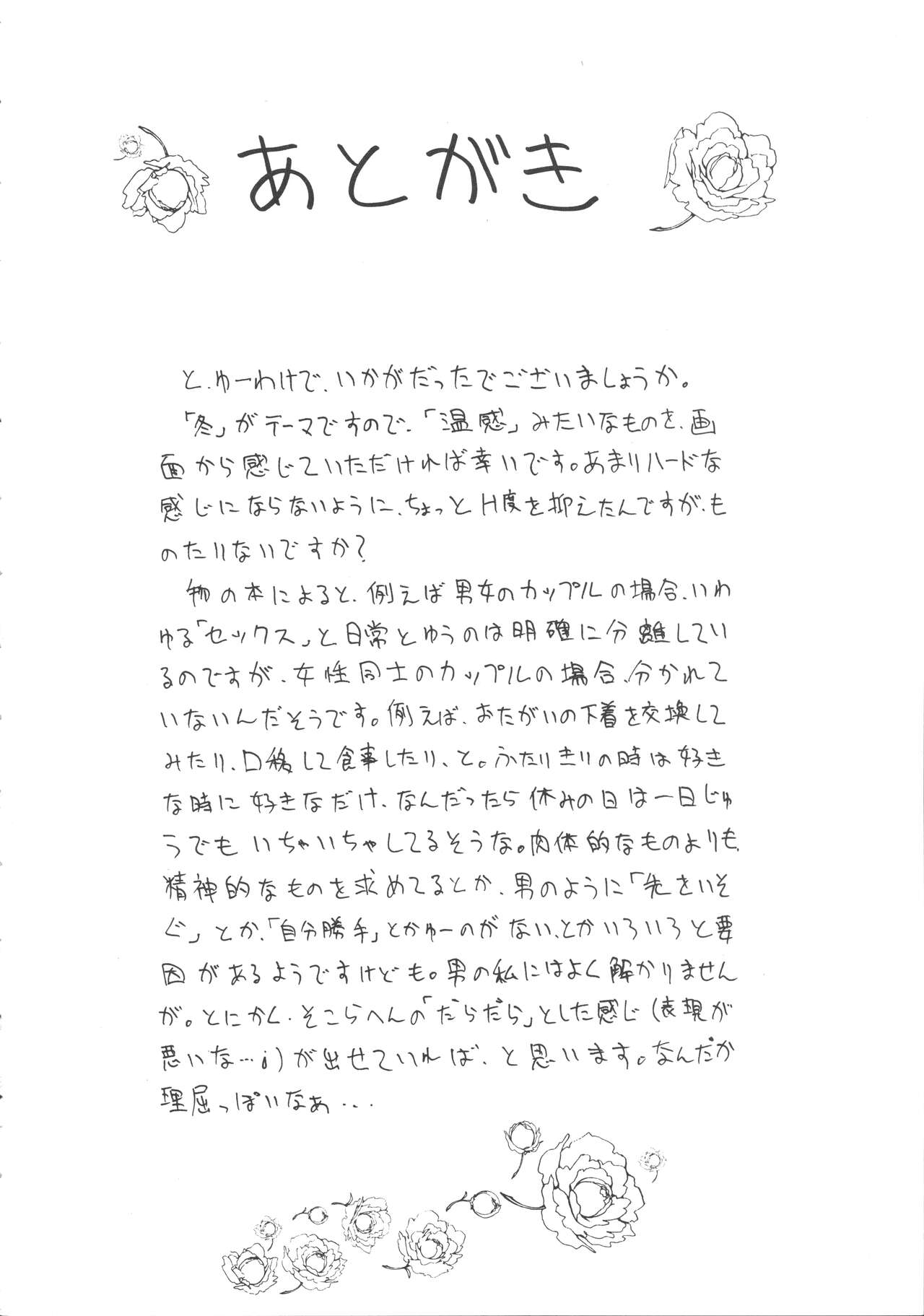 [T-Press (ToWeR)] ALL MY KISSES (Bishoujo Senshi Sailor Moon) image number 30