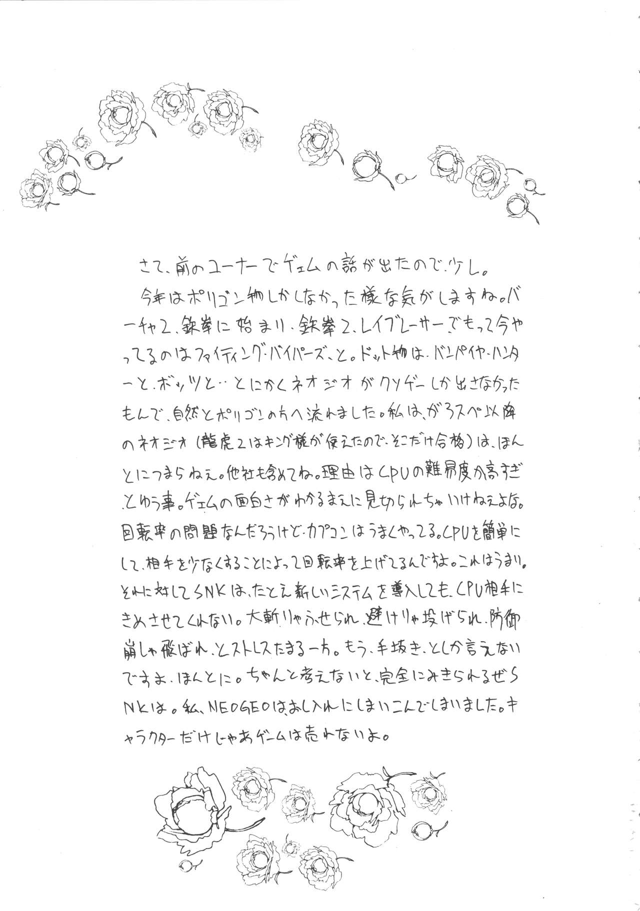 [T-Press (ToWeR)] ALL MY KISSES (Bishoujo Senshi Sailor Moon) image number 31