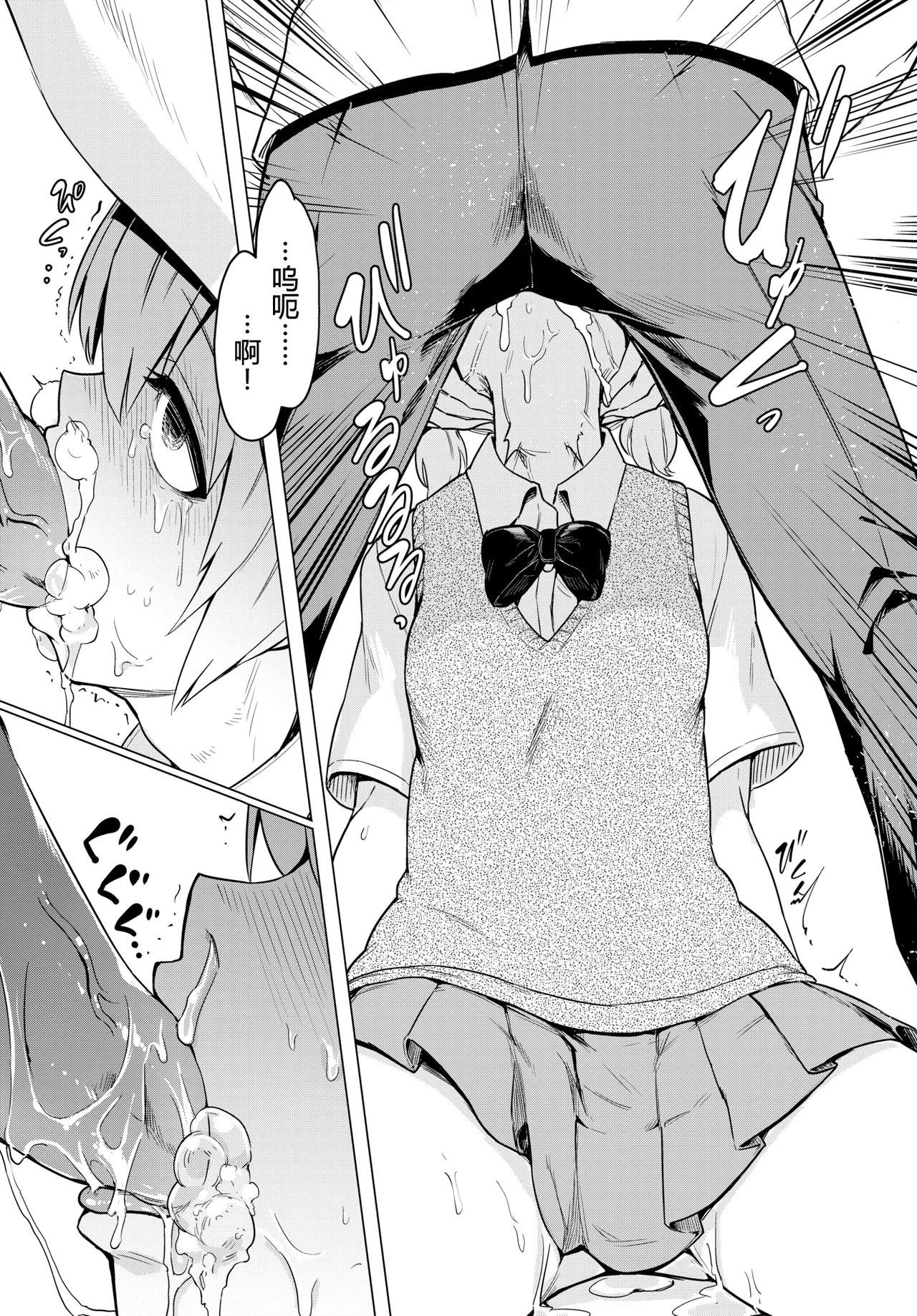 [Aomushi] Zecchou Kaihatsukyoku | 绝顶开发局♥ [Chinese] [Digital] imagen número 181