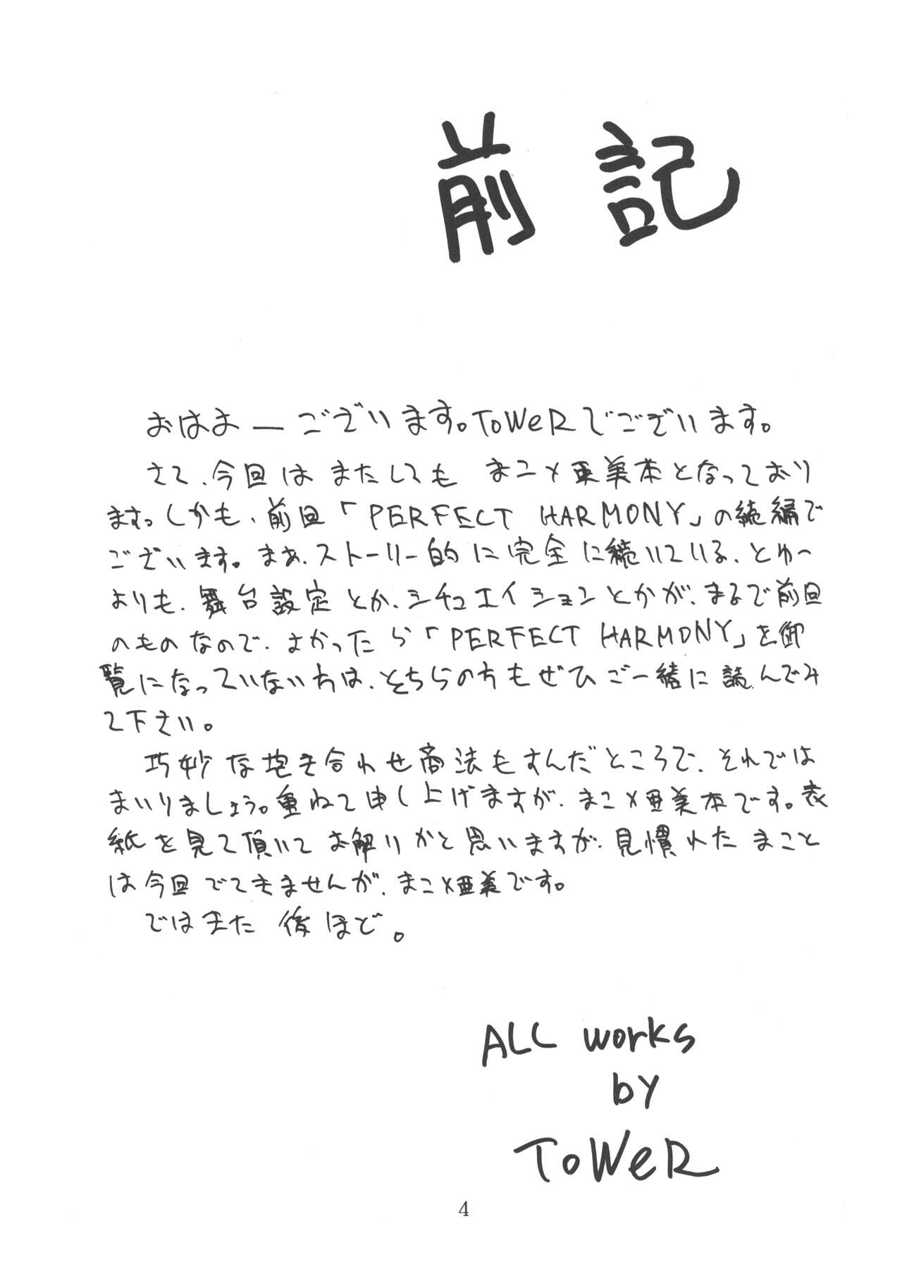 [T-Press (ToWeR)] PERFECT CIRCLE (Bishoujo Senshi Sailor Moon) image number 3