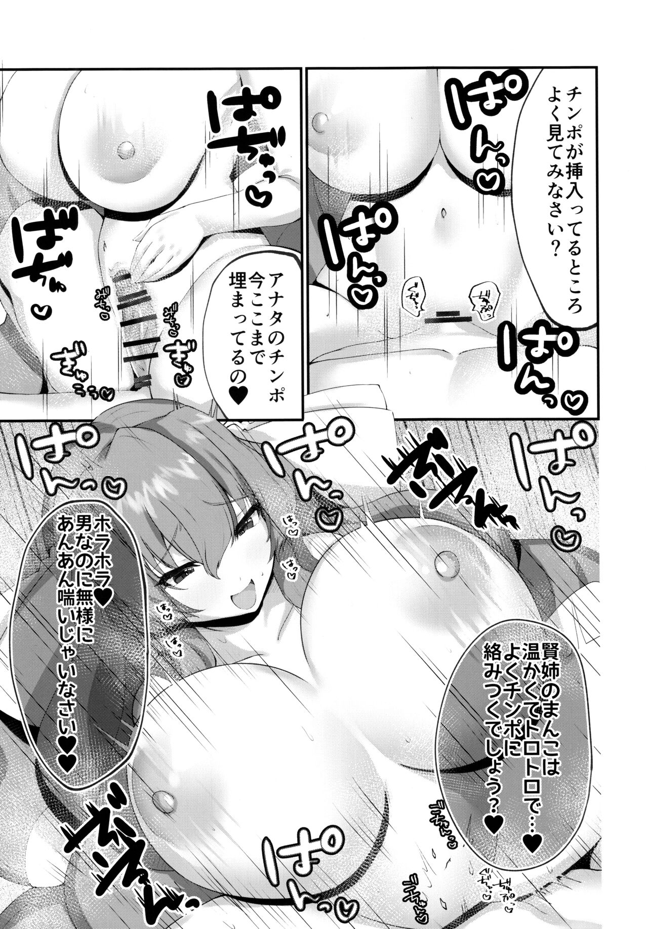 (C101) [Chocolate Jam (Morino Koala)] Kenne-ryu SEX Kenko Hou (Kyoukai Senjou no Horizon) 图片编号 17