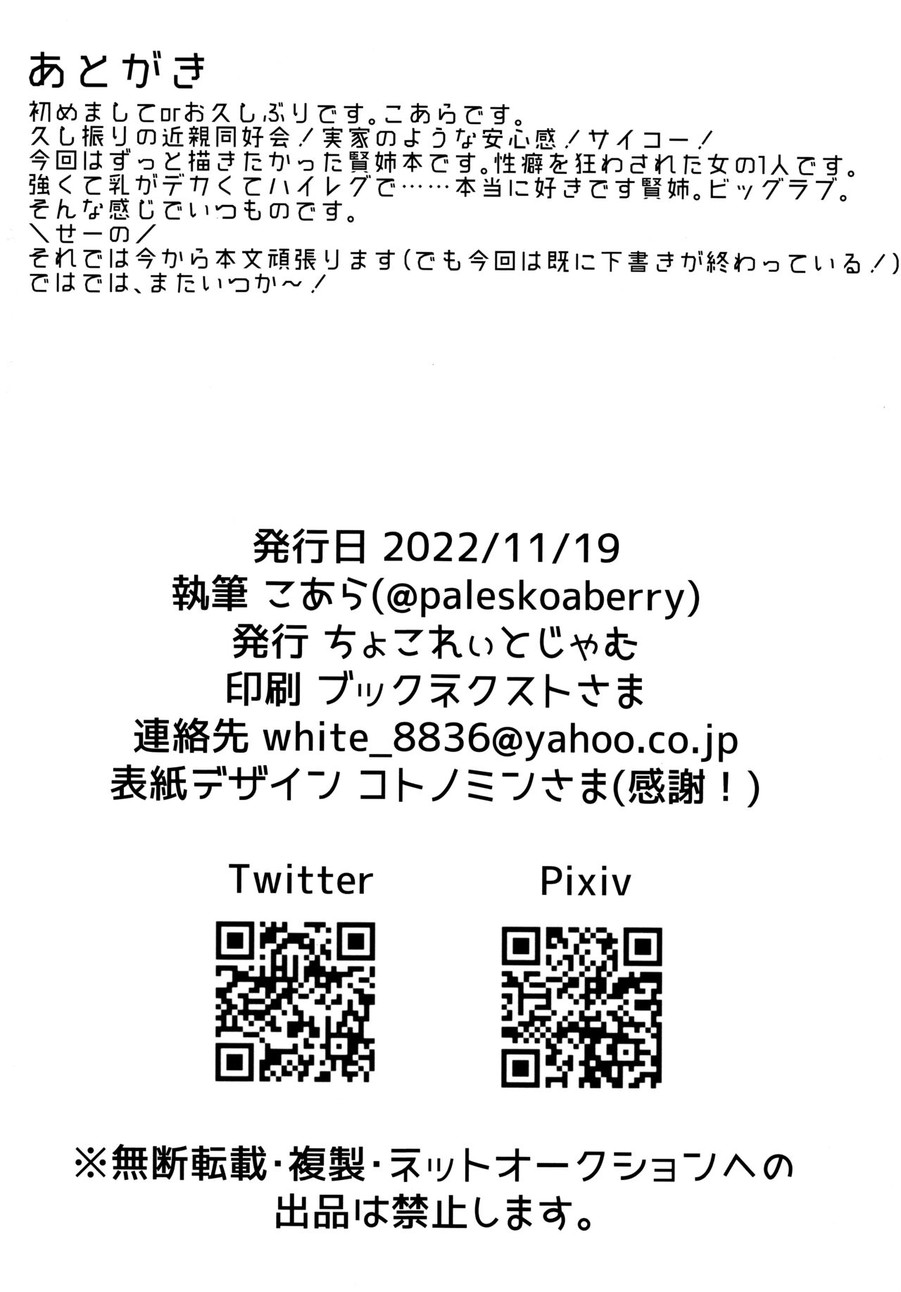 (C101) [Chocolate Jam (Morino Koala)] Kenne-ryu SEX Kenko Hou (Kyoukai Senjou no Horizon) 图片编号 22