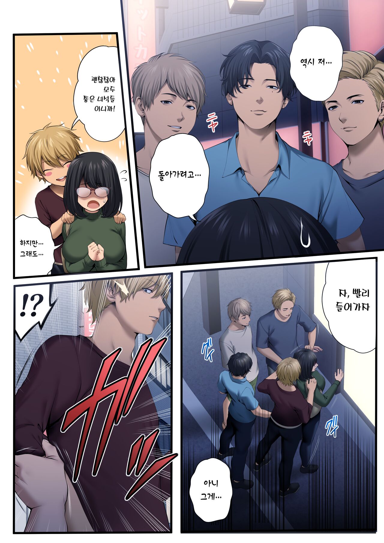 [Tokyo Gunjo] Yarareru kanojo - Hitozumajoushi ManaNTR - | 따먹히는 그녀 - 유부녀 상사 마나 NTR - [Korean] изображение № 12