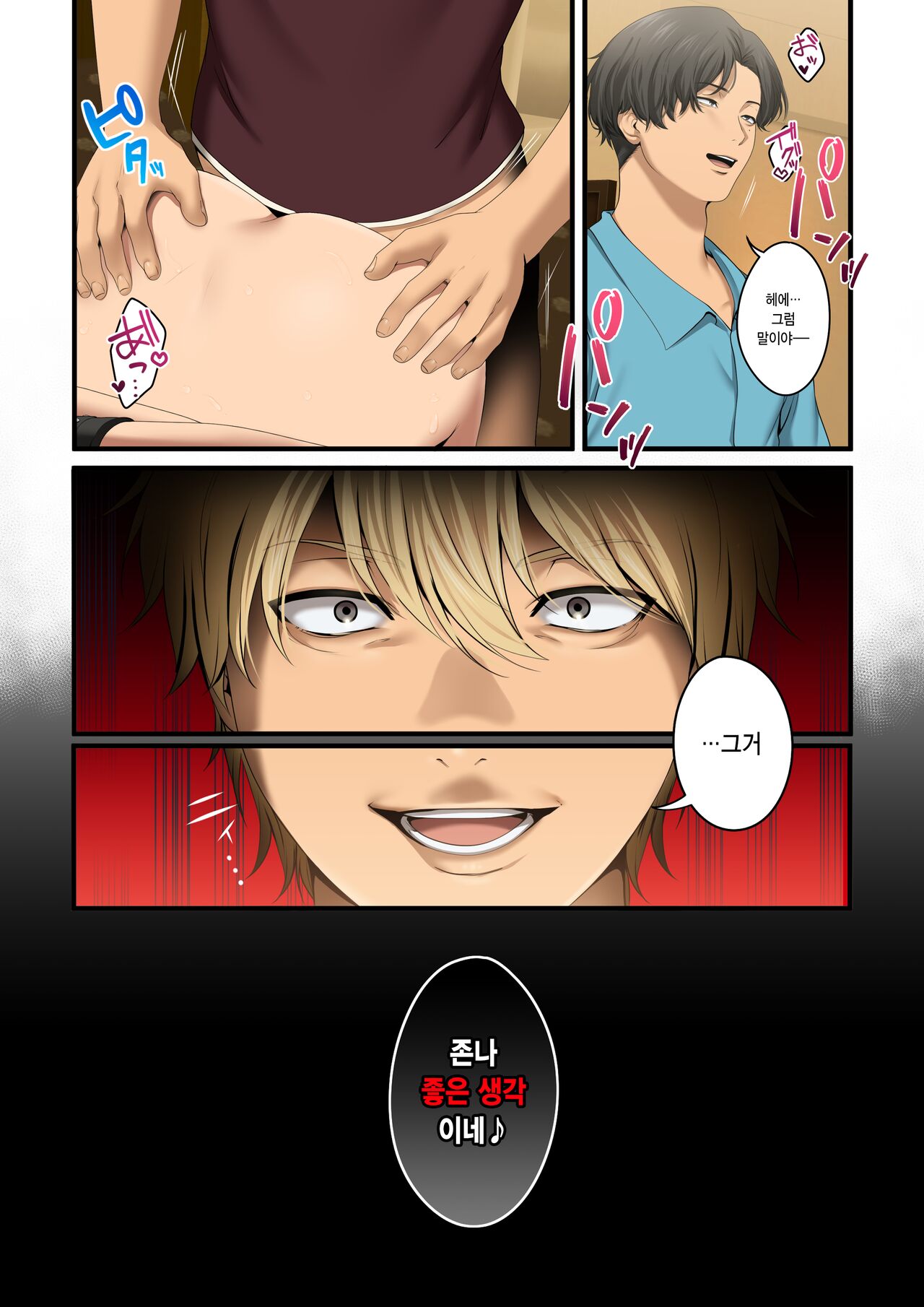 [Tokyo Gunjo] Yarareru kanojo - Hitozumajoushi ManaNTR - | 따먹히는 그녀 - 유부녀 상사 마나 NTR - [Korean] изображение № 17