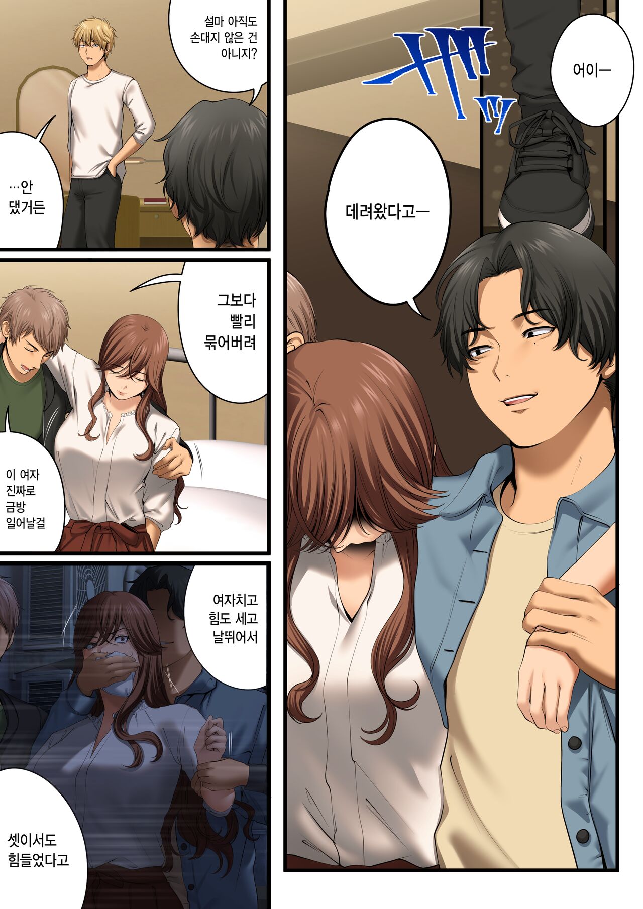 [Tokyo Gunjo] Yarareru kanojo - Hitozumajoushi ManaNTR - | 따먹히는 그녀 - 유부녀 상사 마나 NTR - [Korean] изображение № 34