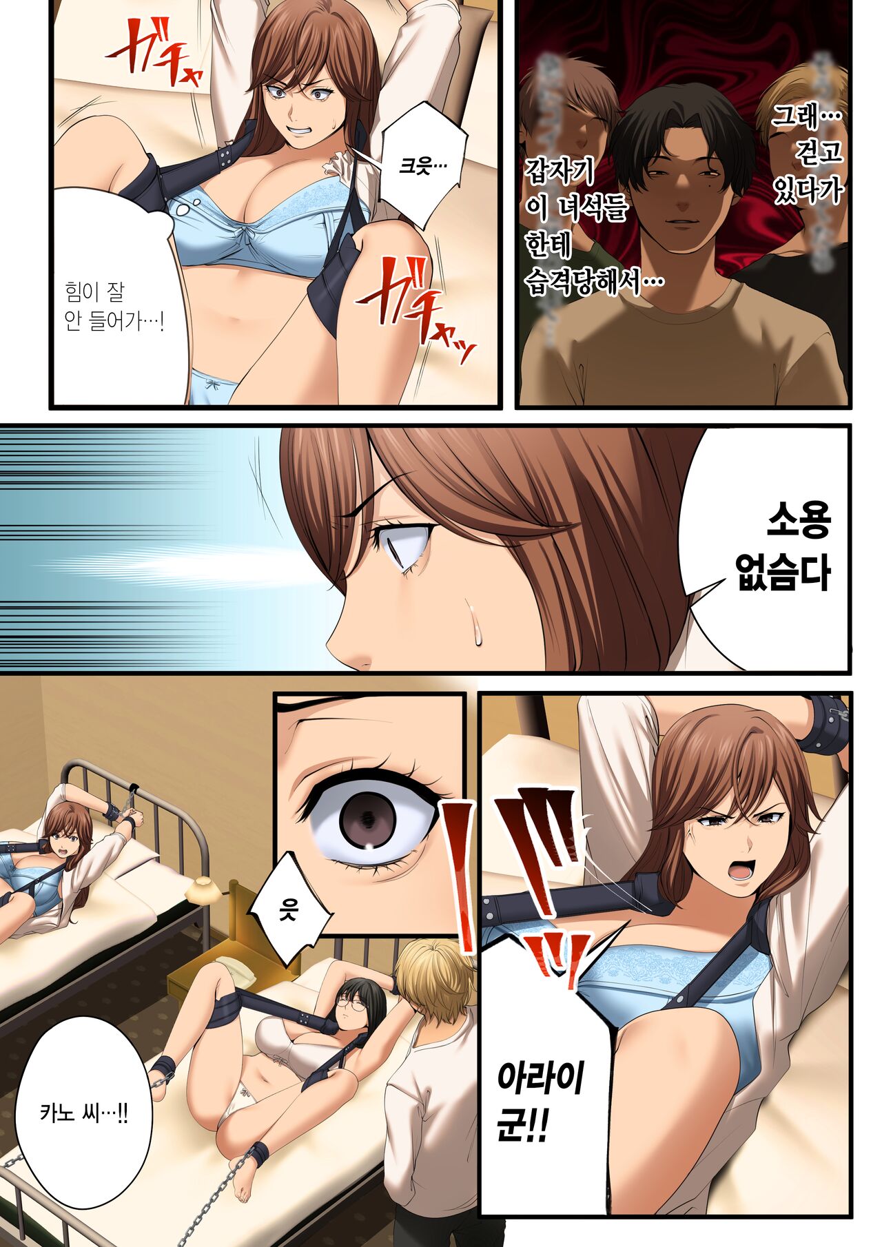 [Tokyo Gunjo] Yarareru kanojo - Hitozumajoushi ManaNTR - | 따먹히는 그녀 - 유부녀 상사 마나 NTR - [Korean] изображение № 36