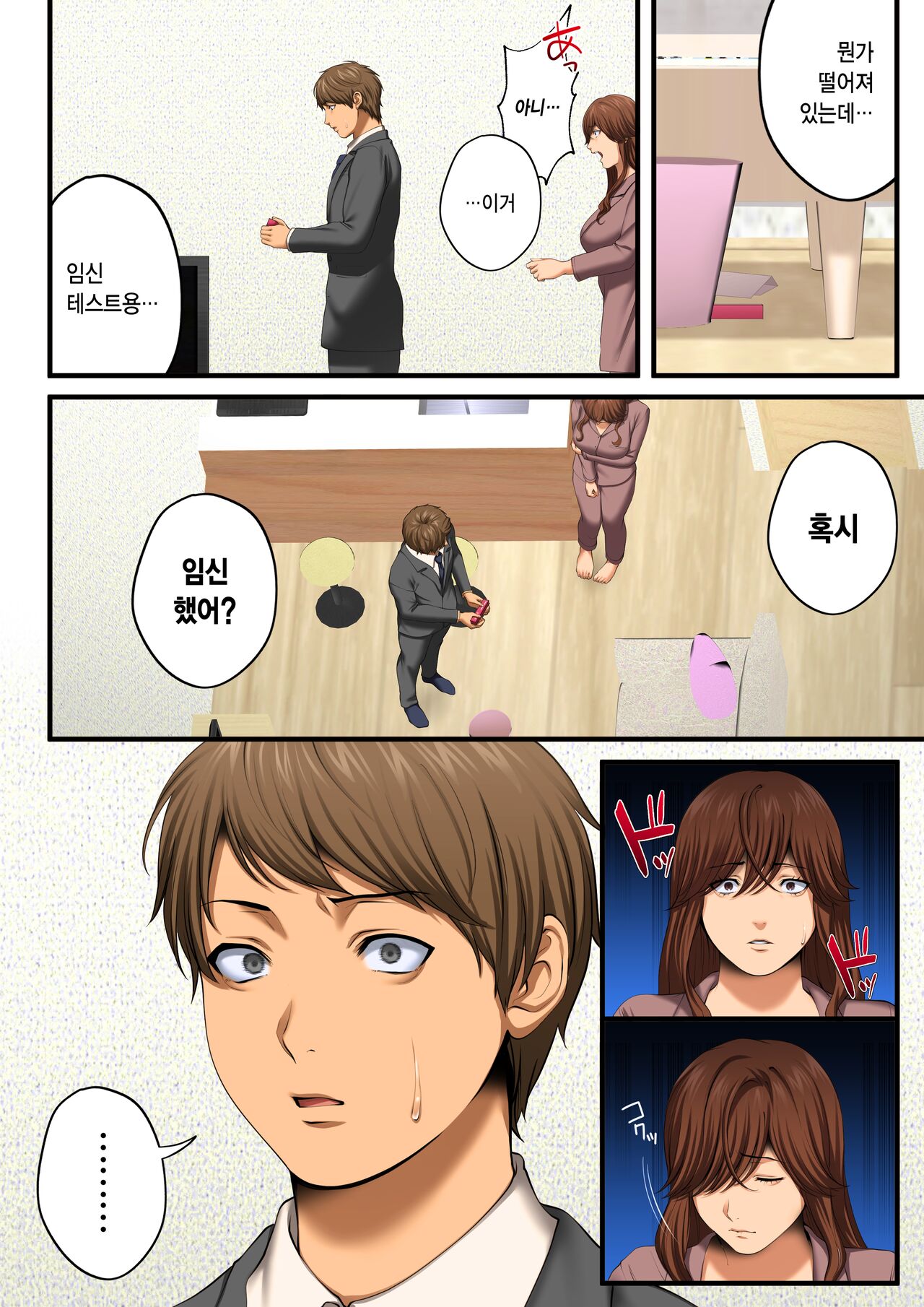 [Tokyo Gunjo] Yarareru kanojo - Hitozumajoushi ManaNTR - | 따먹히는 그녀 - 유부녀 상사 마나 NTR - [Korean] изображение № 96