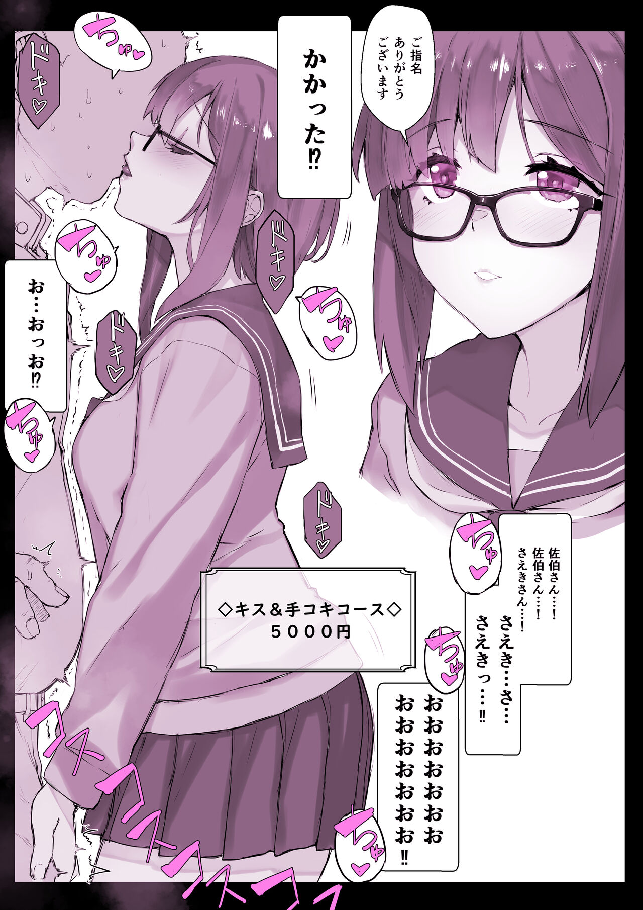 [Studio Himawari (Himukai Kyousuke)] Saimin Gakuen Fuuzoku Hyp Lover 图片编号 5