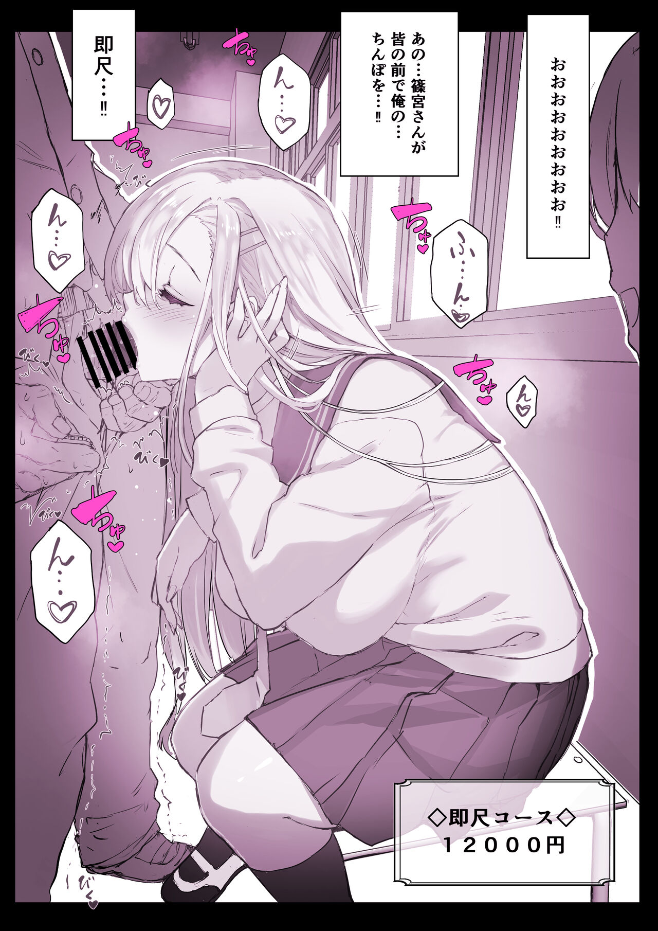 [Studio Himawari (Himukai Kyousuke)] Saimin Gakuen Fuuzoku Hyp Lover 图片编号 10