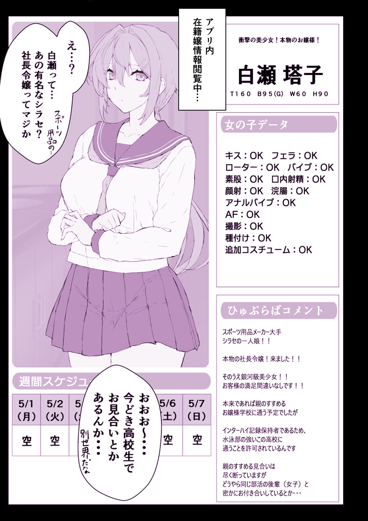 [Studio Himawari (Himukai Kyousuke)] Saimin Gakuen Fuuzoku Hyp Lover 图片编号 19