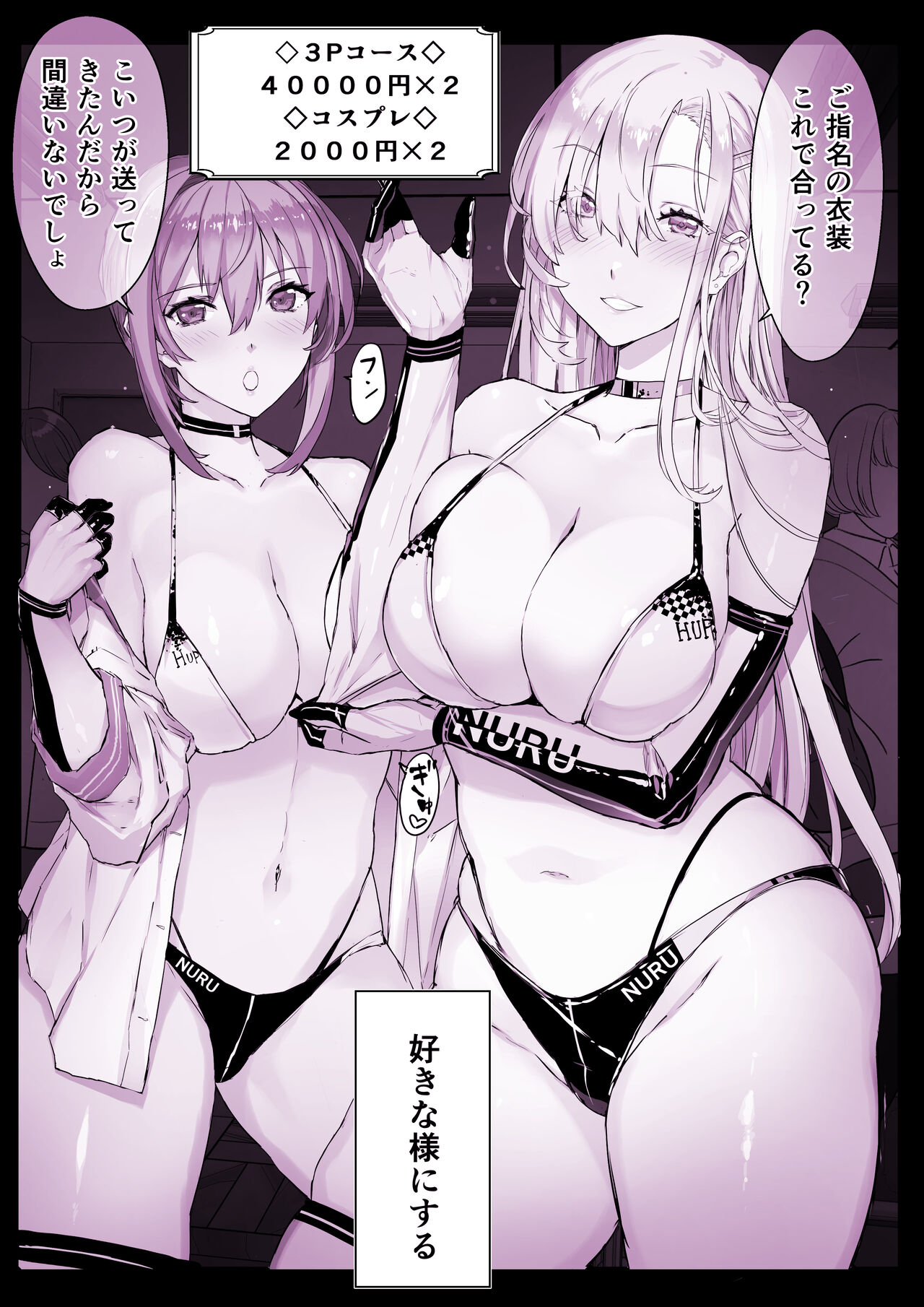 [Studio Himawari (Himukai Kyousuke)] Saimin Gakuen Fuuzoku Hyp Lover 图片编号 33