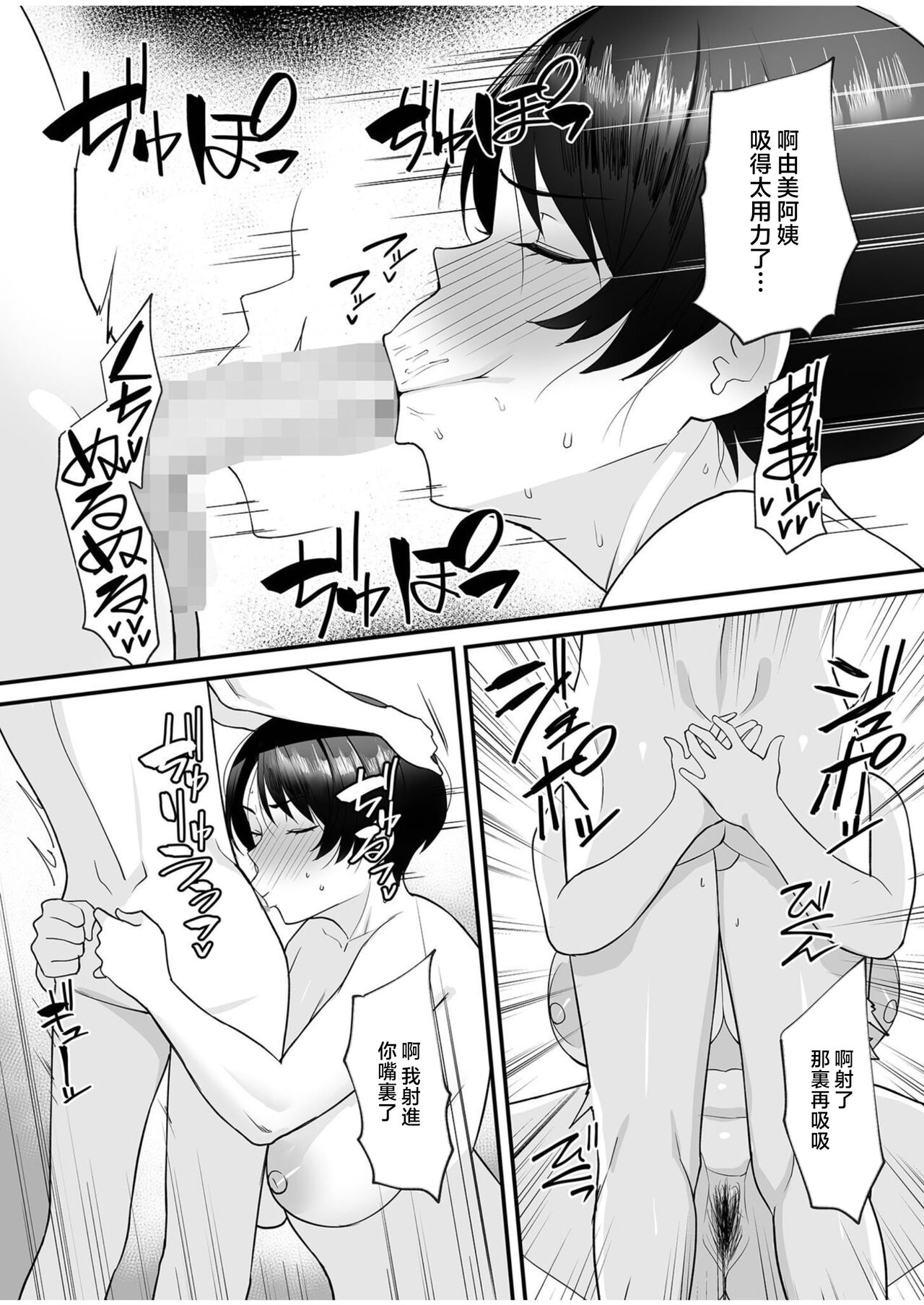 [C-kyuu Denga (C-kyuu)]Gibo-san wa boku no mono 1-4 [Chinese] 画像番号 16