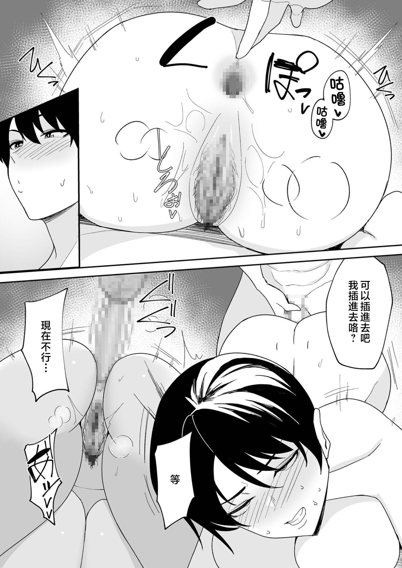 [C-kyuu Denga (C-kyuu)]Gibo-san wa boku no mono 1-4 [Chinese] 画像番号 66