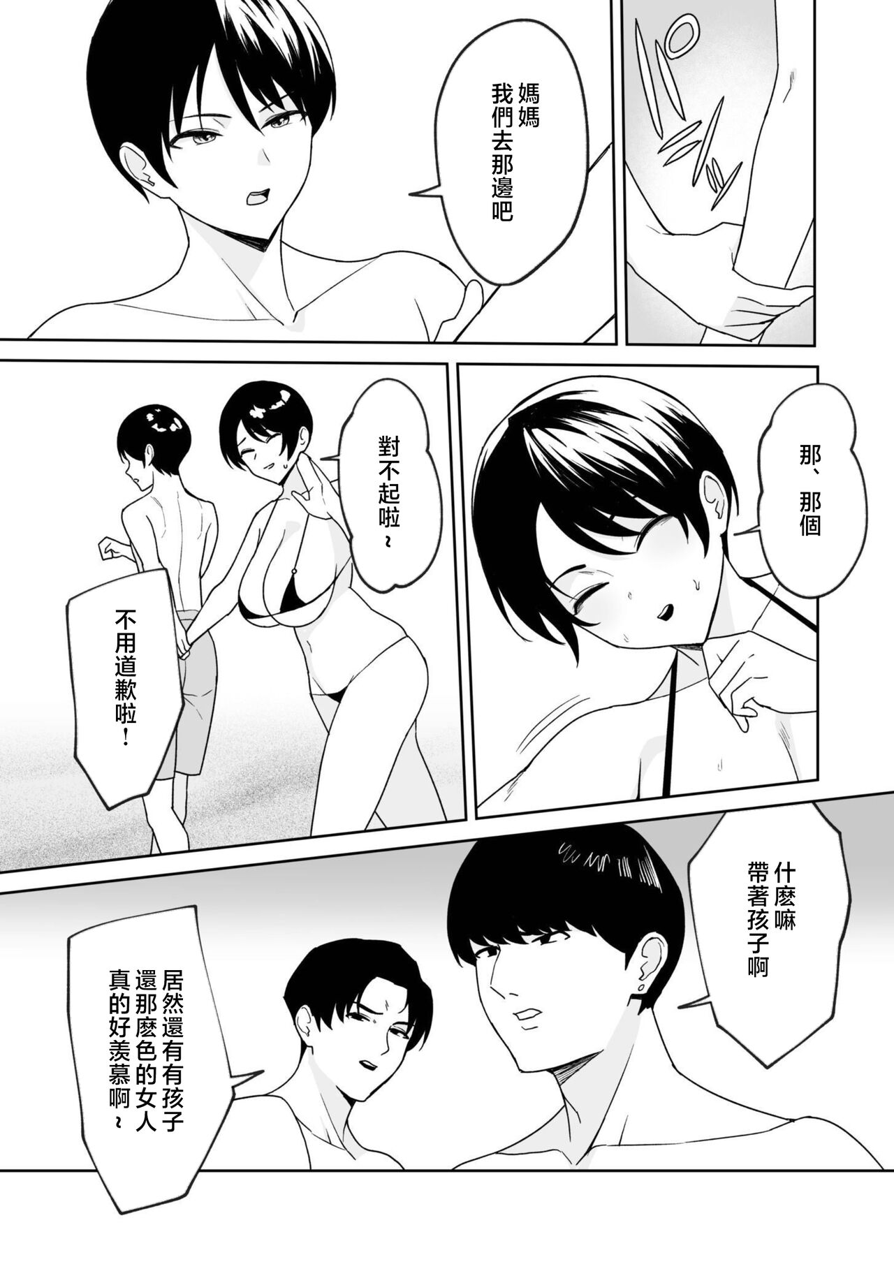 [C-kyuu Denga (C-kyuu)]Gibo-san wa boku no mono 1-4 [Chinese] 画像番号 82