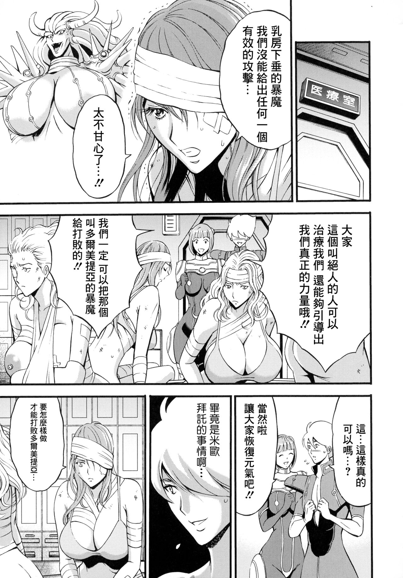 [Nagashima Chousuke] Anime Diver Z 3[chinese] numero di immagine  3